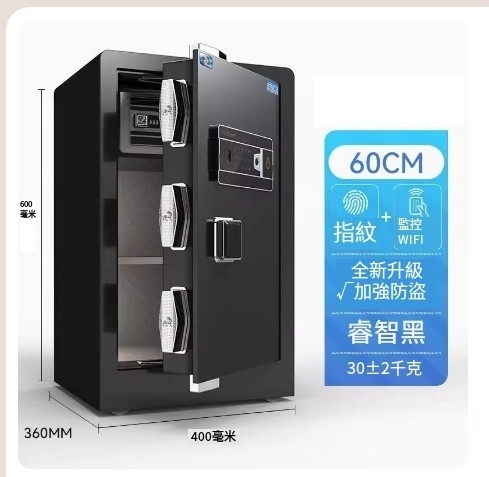 爆款保險櫃 (新升級-60CM睿智黑（WiFi款）+遠程授權+手機監控解鎖)