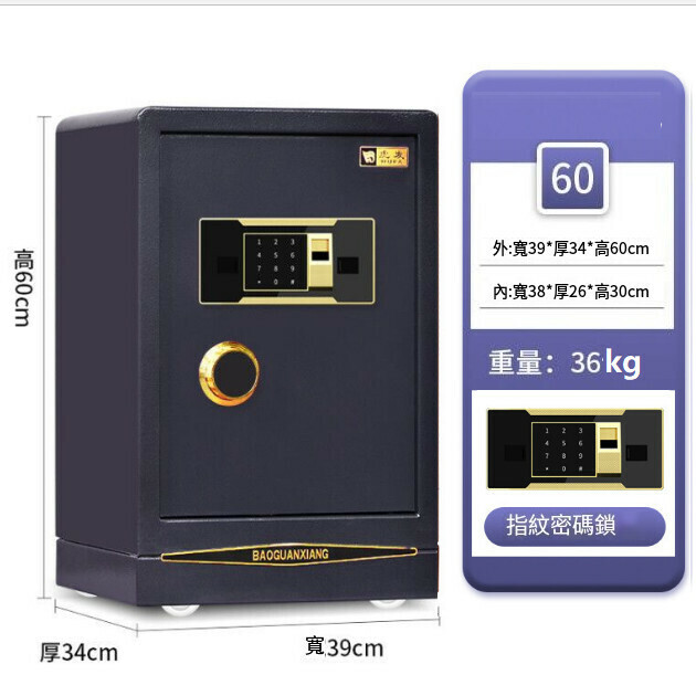 New style fingerprint password lock anti-theft and anti-pry clip [60cm fingerprint password noble black]