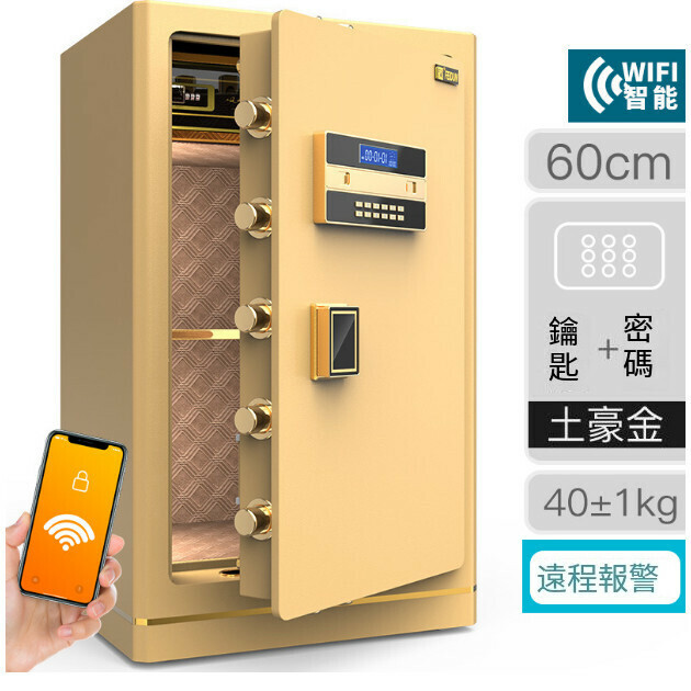 New electronic password lock + key anti-theft clip [60cm electronic + WIFI local gold]