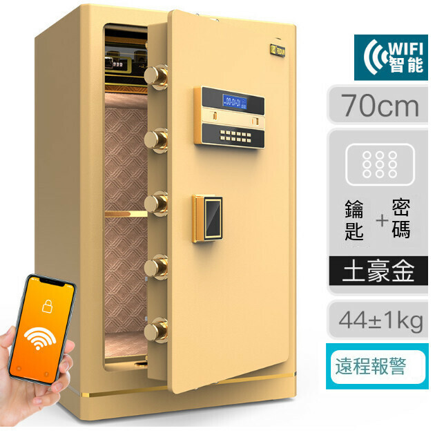New electronic password lock + key anti-theft clip [70cm electronic + WIFI local gold]