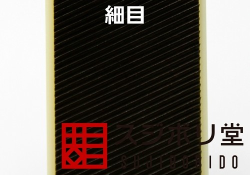 二代目 鬼斬 細目