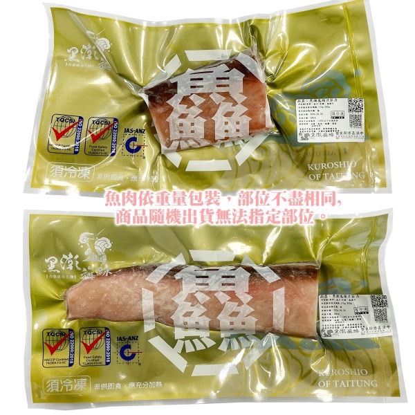 鬼頭刀菲力(172-225g)