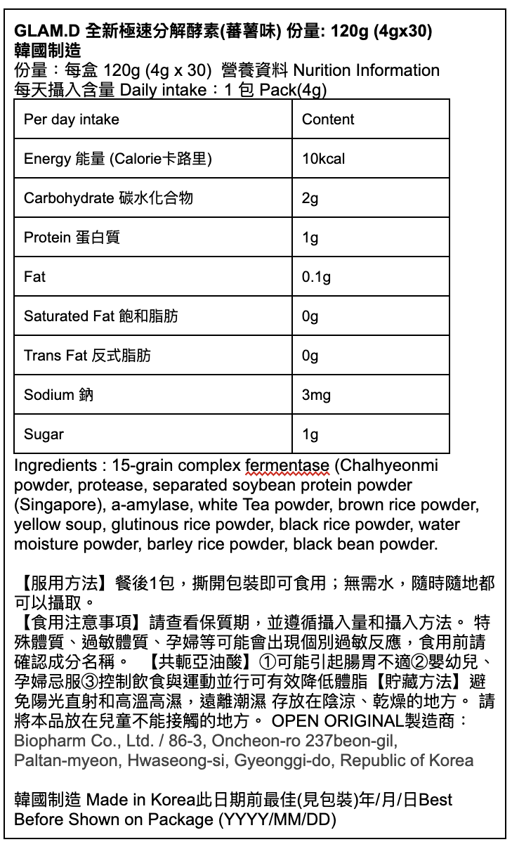 GLAM.D - 極速分解酵素 ( 蕃薯味 )（ 3g x 30包）[平行進口]