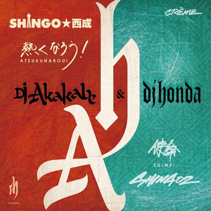 DJ AKAKABE《熱くなろう!》（12"）
