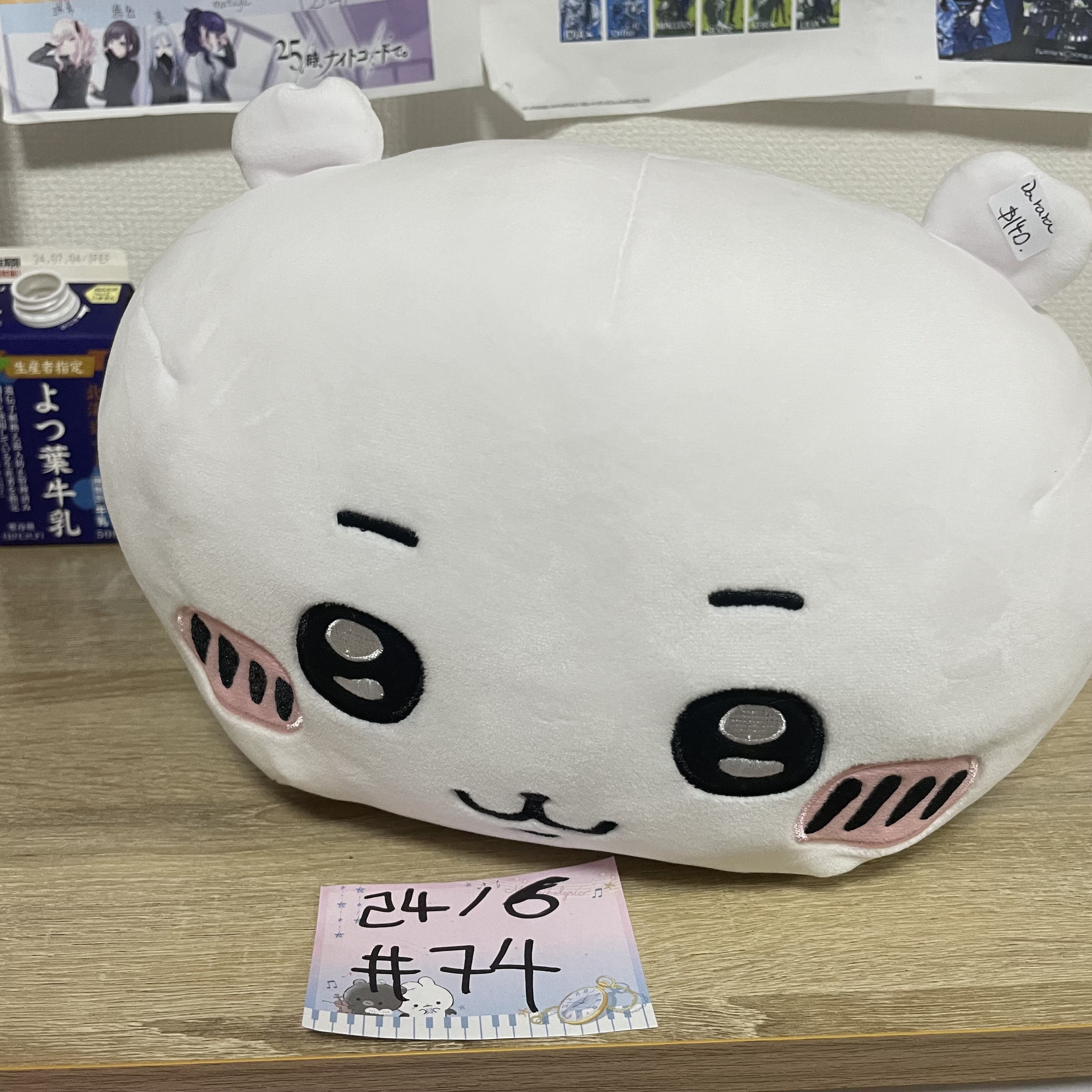 CHIIKAWA 小可愛 公仔 DARARA #74