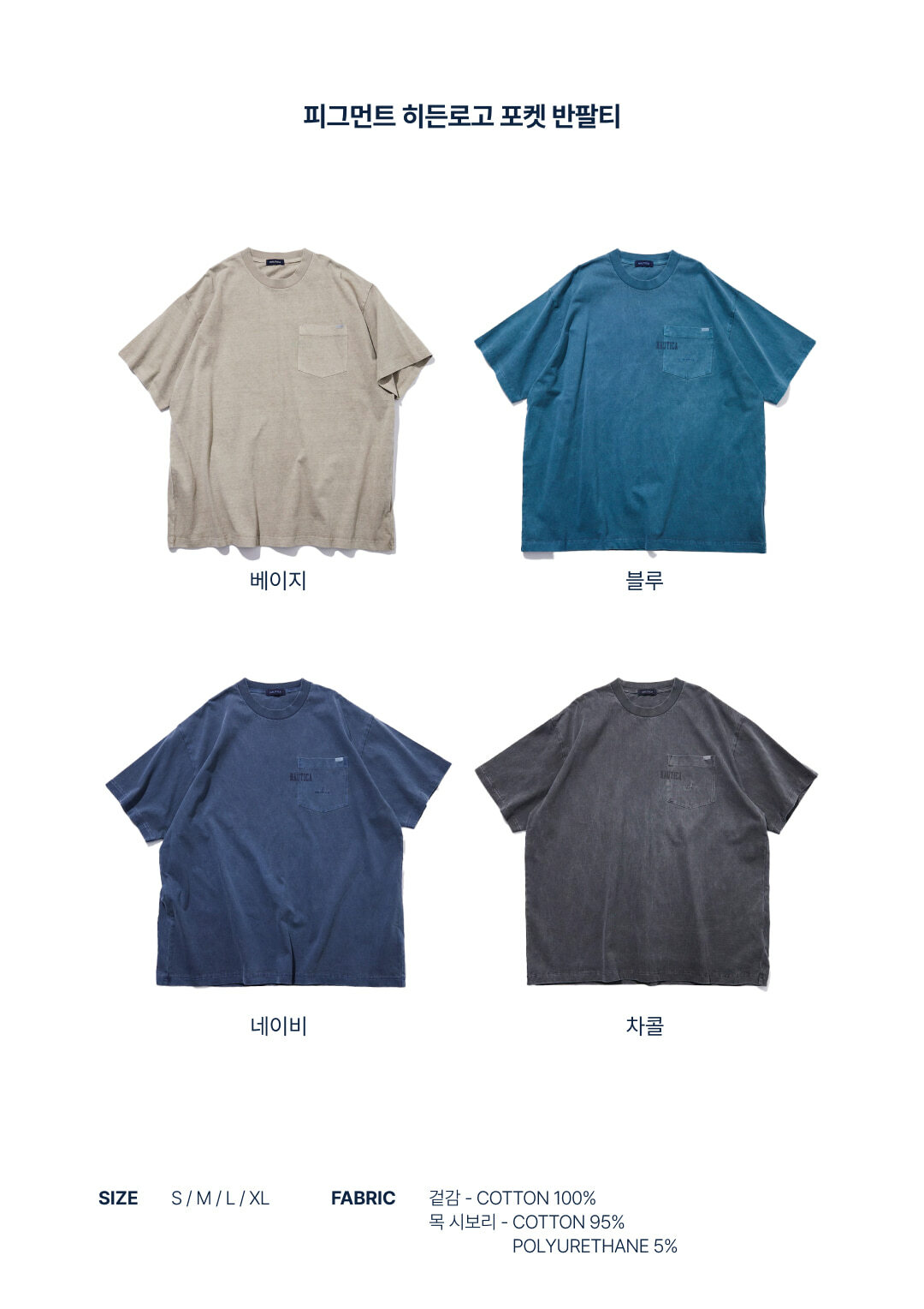 【代購】 NAUTICA Pigment Dyed Logo 渲染 短袖 短T JTS3924