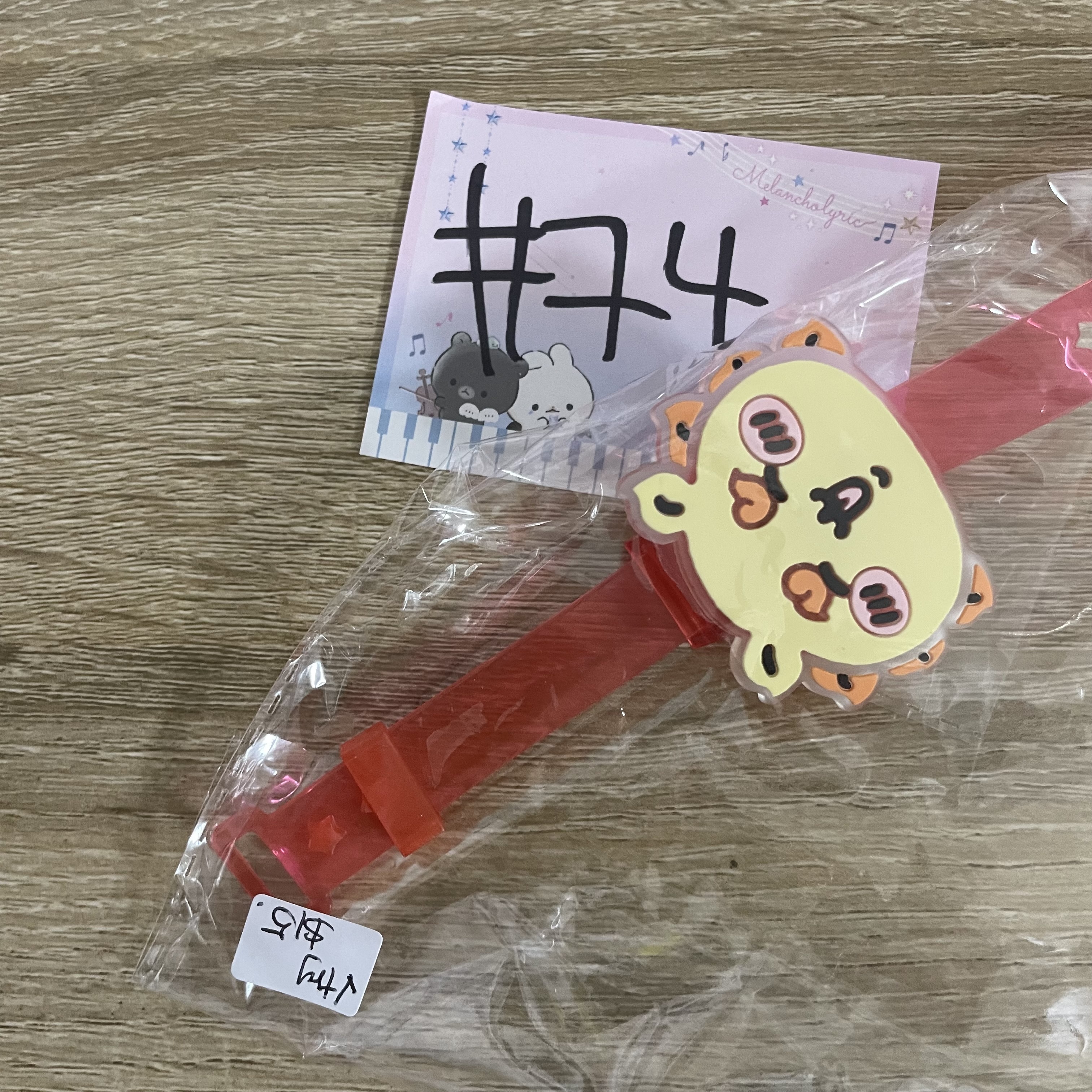 CHIIKAWA  風獅爺 發光手帶 已試#74