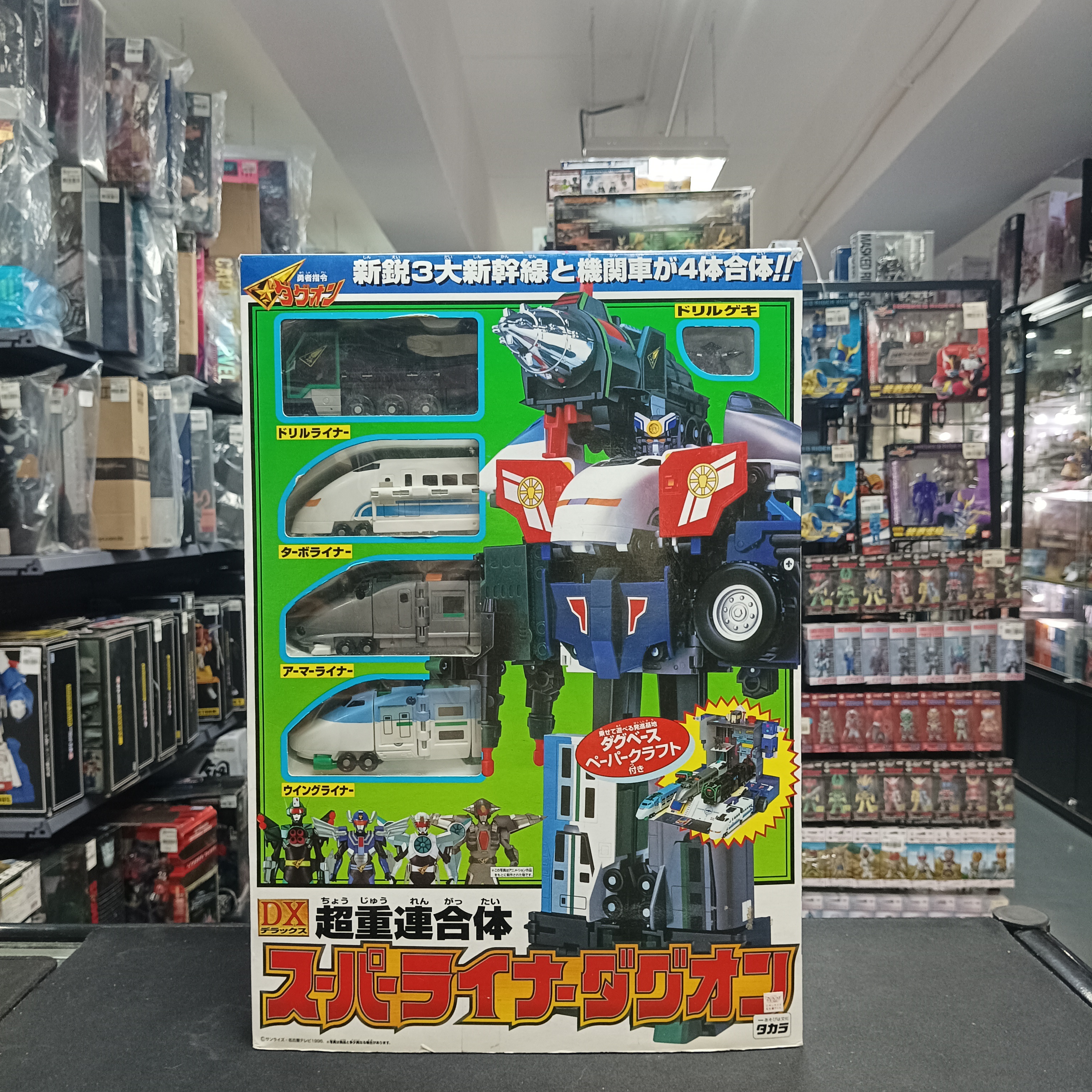 勇者系列-勇者指令 超重連合體 超級列車 達古王