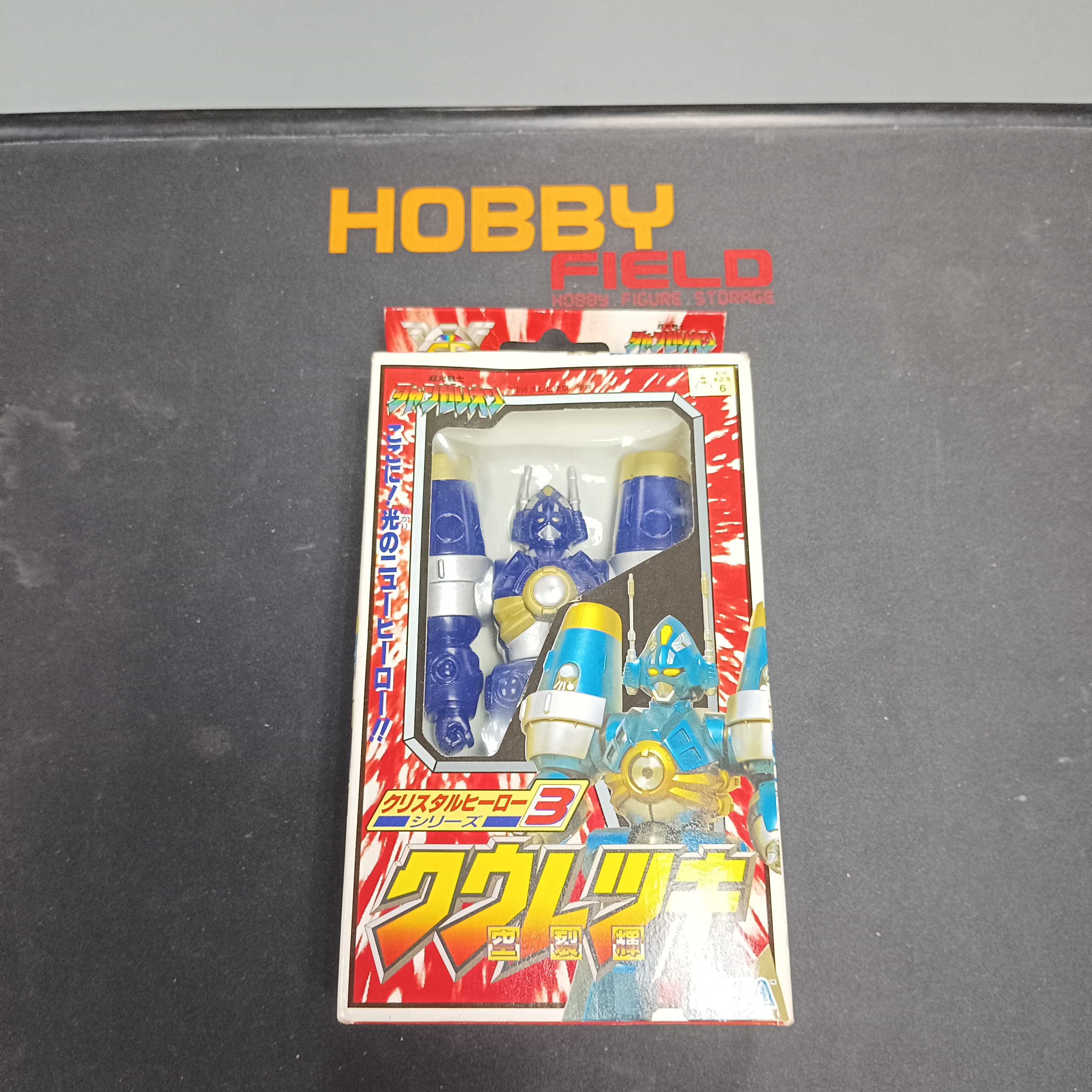 其它-水晶英雄系列3 空裂輝