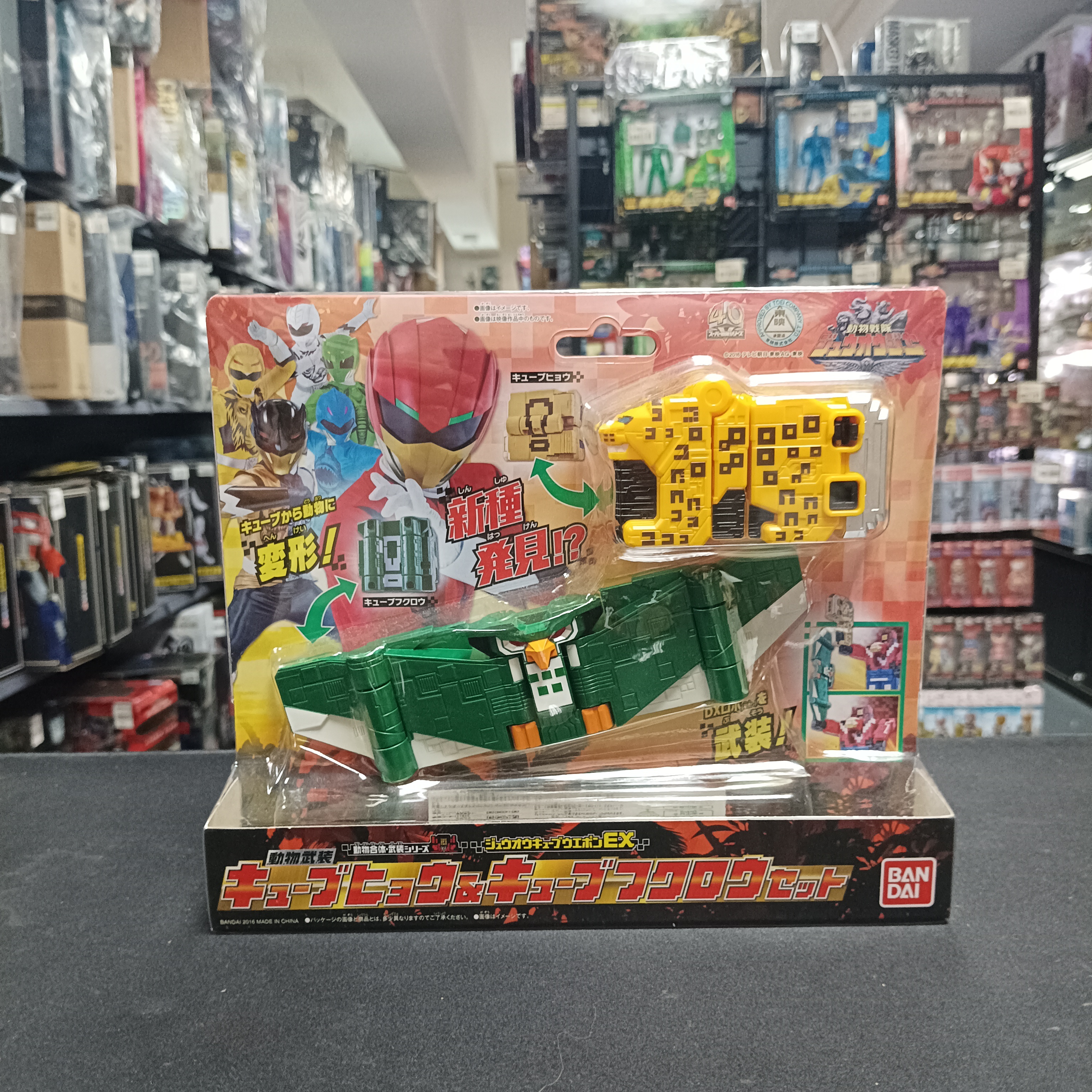 戰隊系列-DX 動物戰隊 方塊豹 方塊貓頭鷹