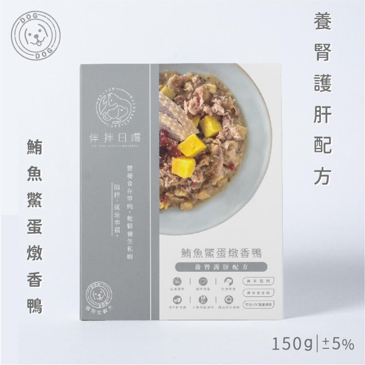 狗狗鮮食(養腎護肝) 鮪魚鱉蛋燉香鴨 ​150g