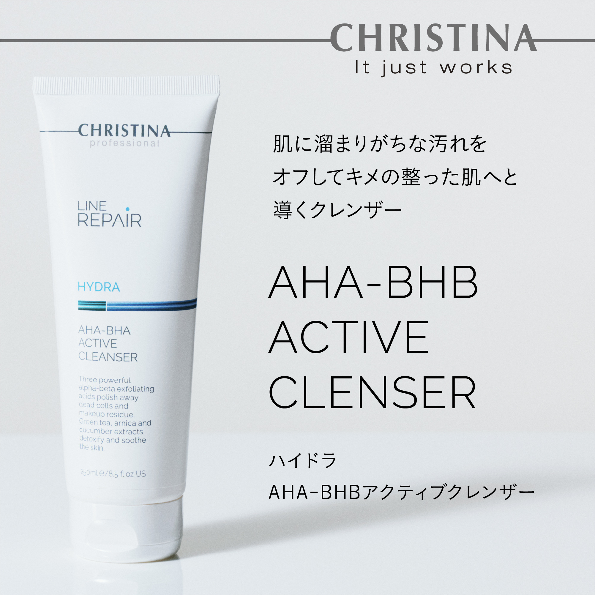 CHRISTINA HYDRA 淨膚抗菌潔面啫喱AHA-BHA 250ML