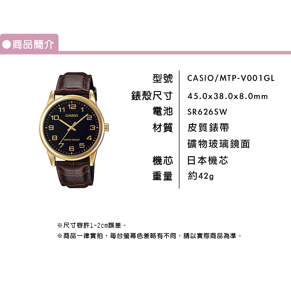 【CASIO 卡西歐】MTP-V001GL 簡約經典 復古文青 數字 大錶面 皮革 腕錶