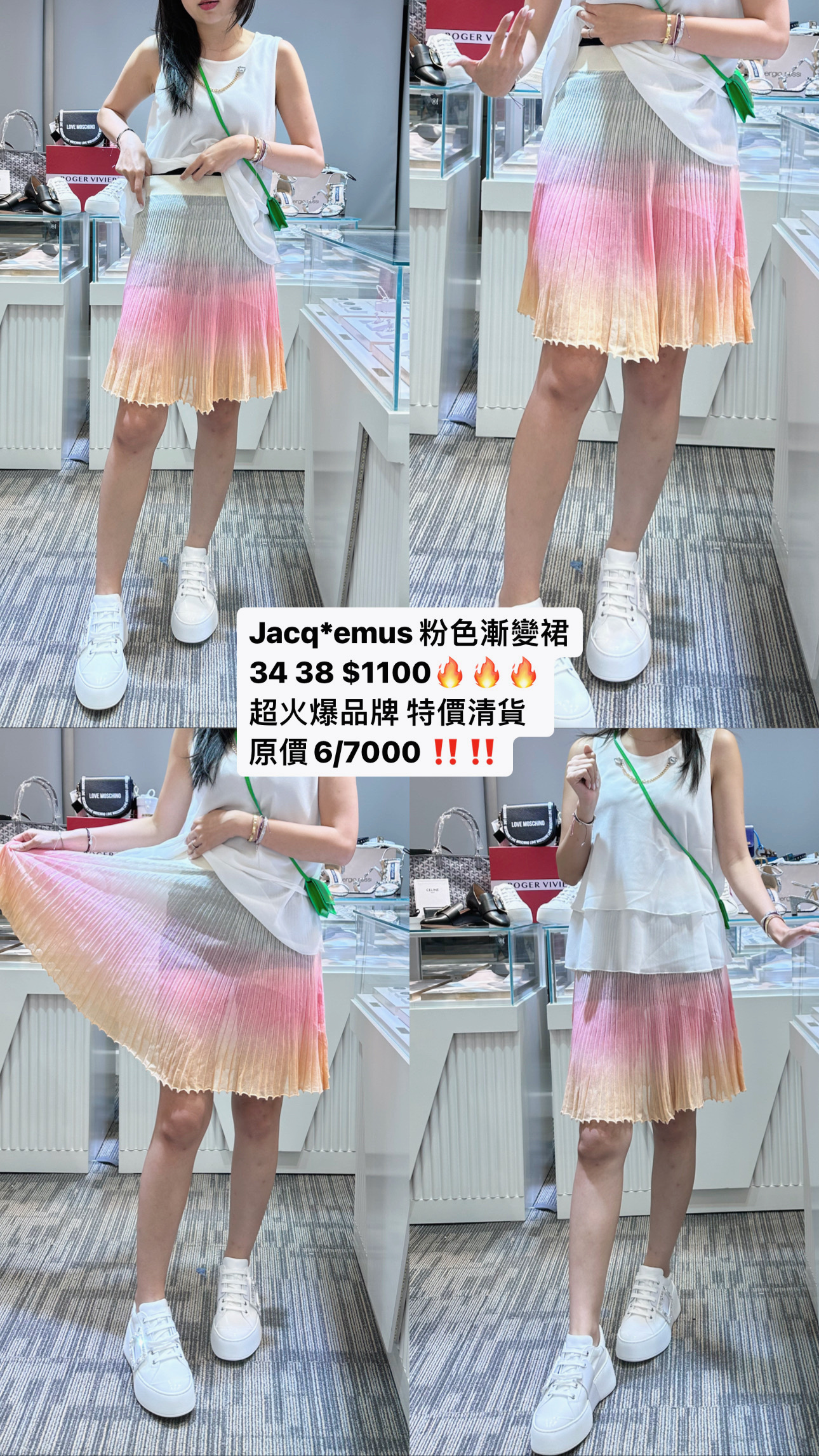 Jacquemus 粉色漸變裙 -T