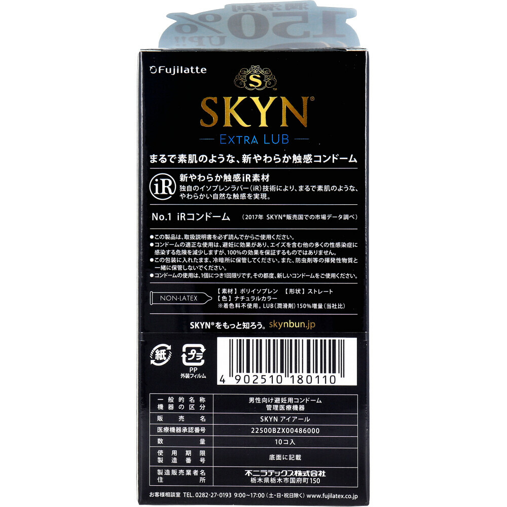 SKYN Premium 極膚水潤 (日本版) 加量潤滑劑 10 片裝 IR 安全套