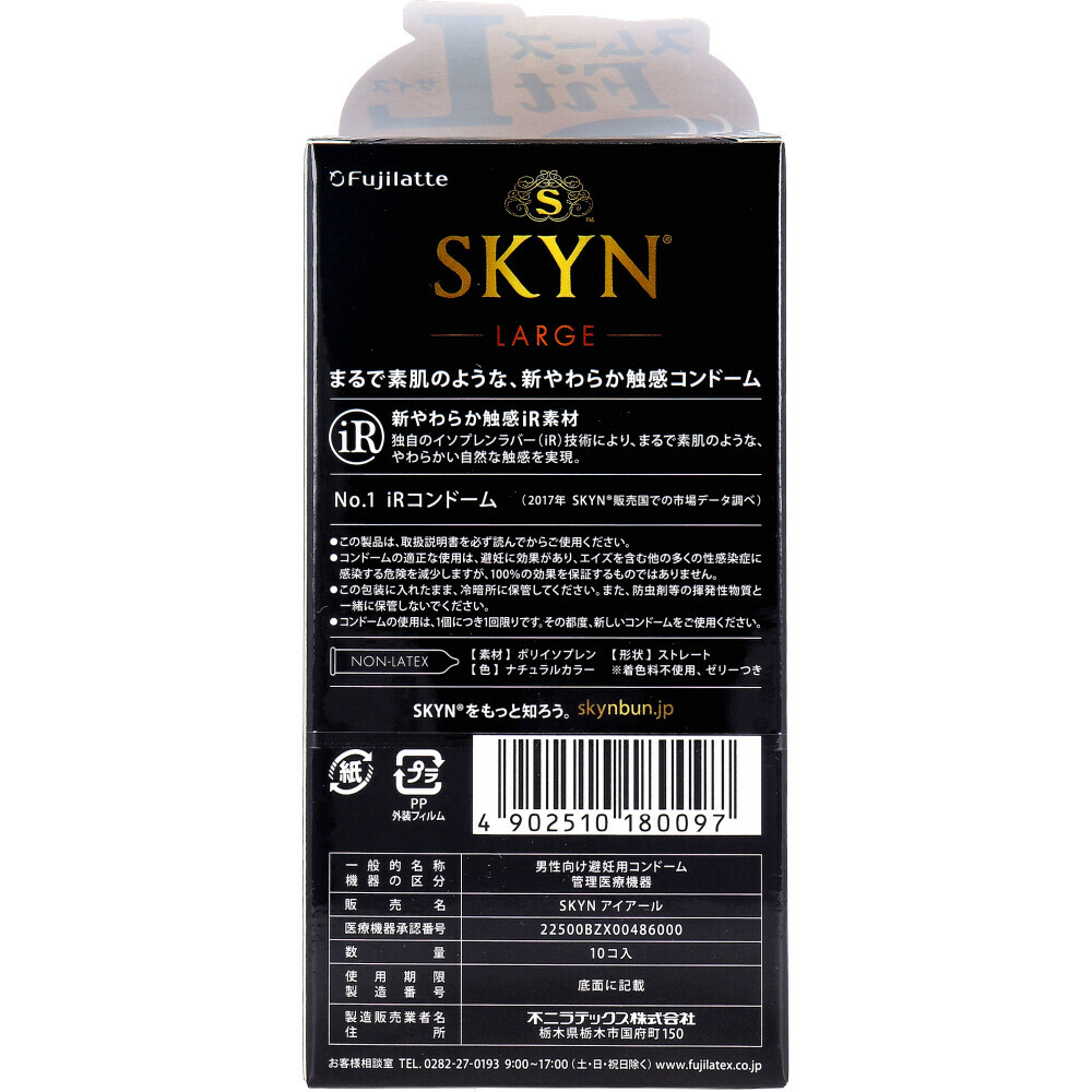 SKYN Premium 極膚水潤 (日本版) 大碼 10 片裝 IR 安全套