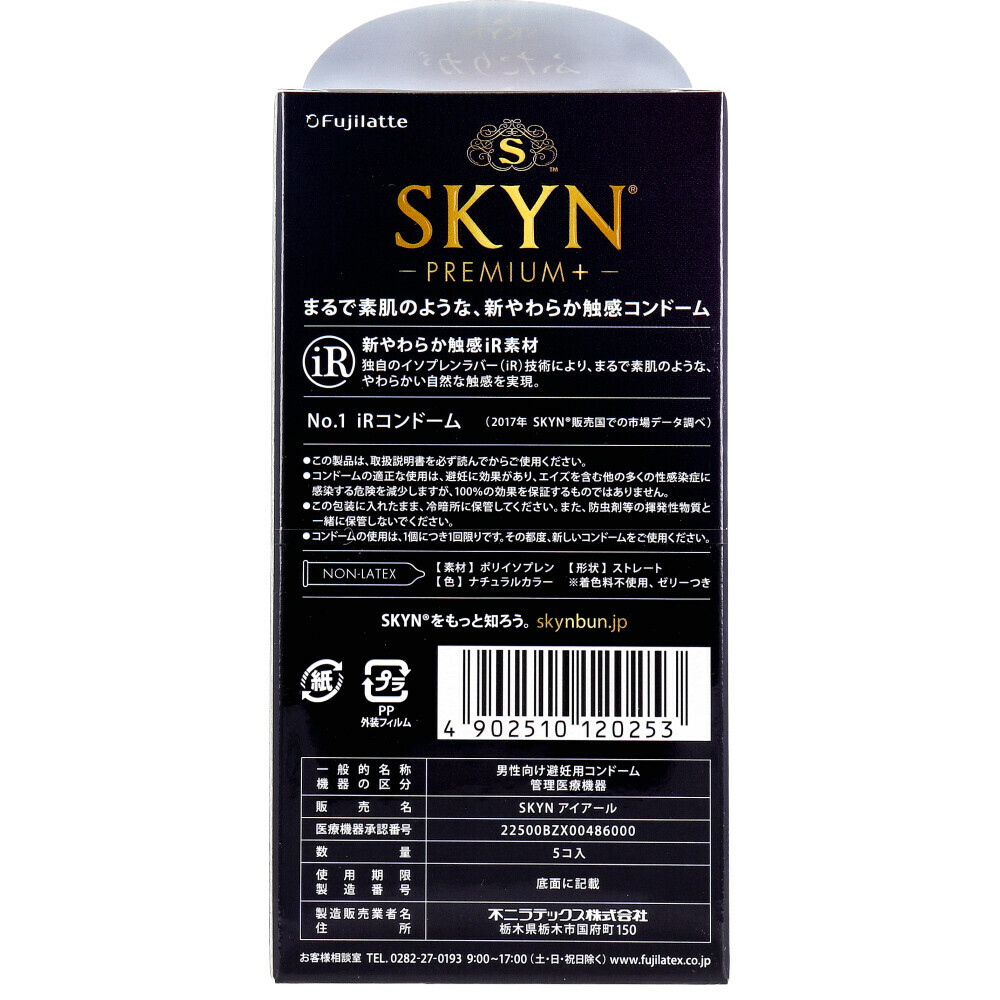 SKYN Premium + 極膚水潤 (日本版) 5 片裝 IR 安全套