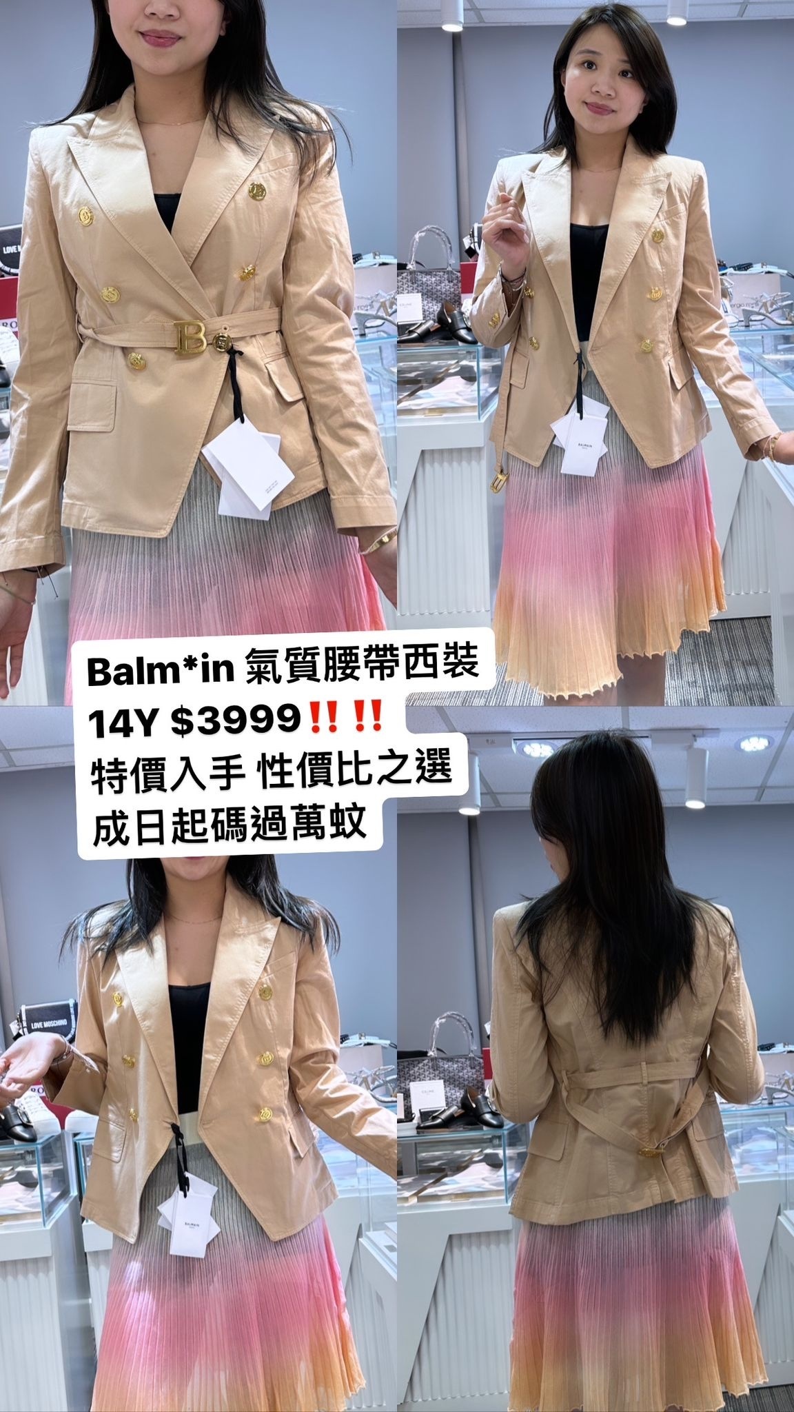 Balmain 氣質腰帶西裝  -T