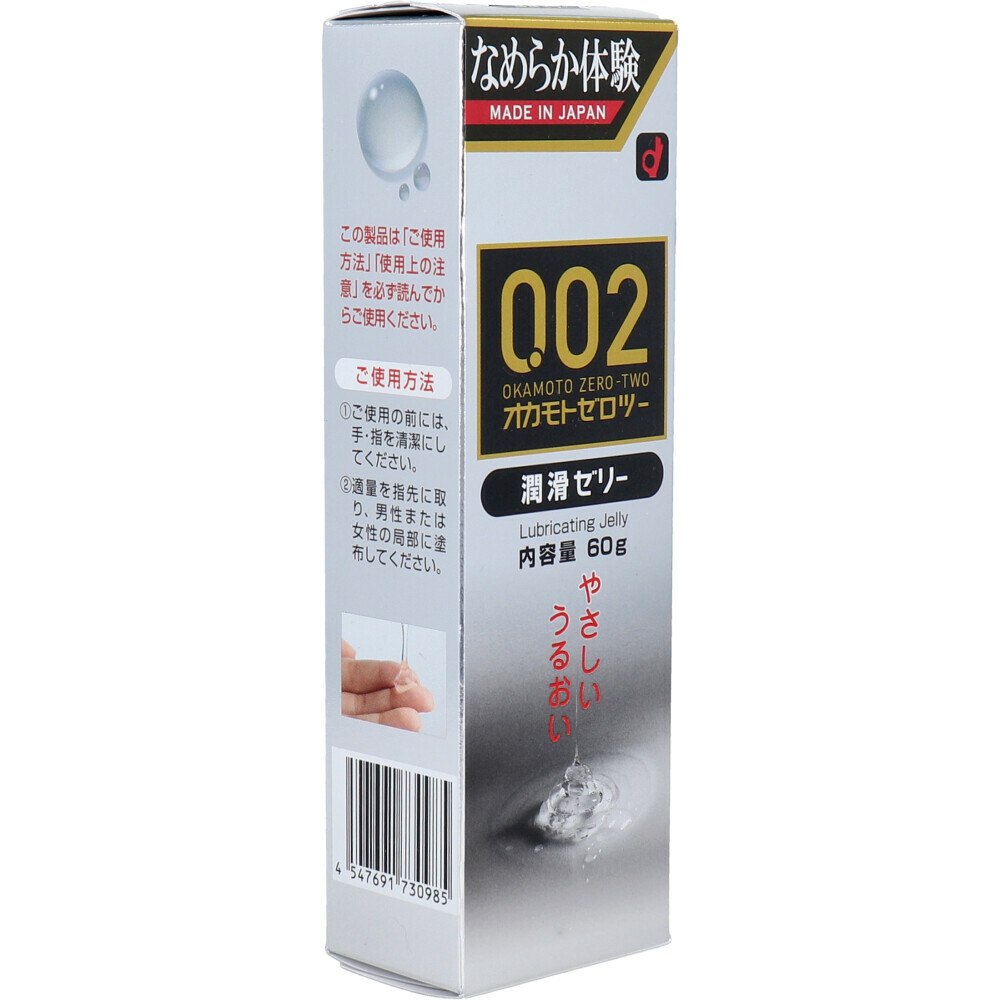 岡本 0.02EX 潤滑凝膠 60g 水性潤滑劑