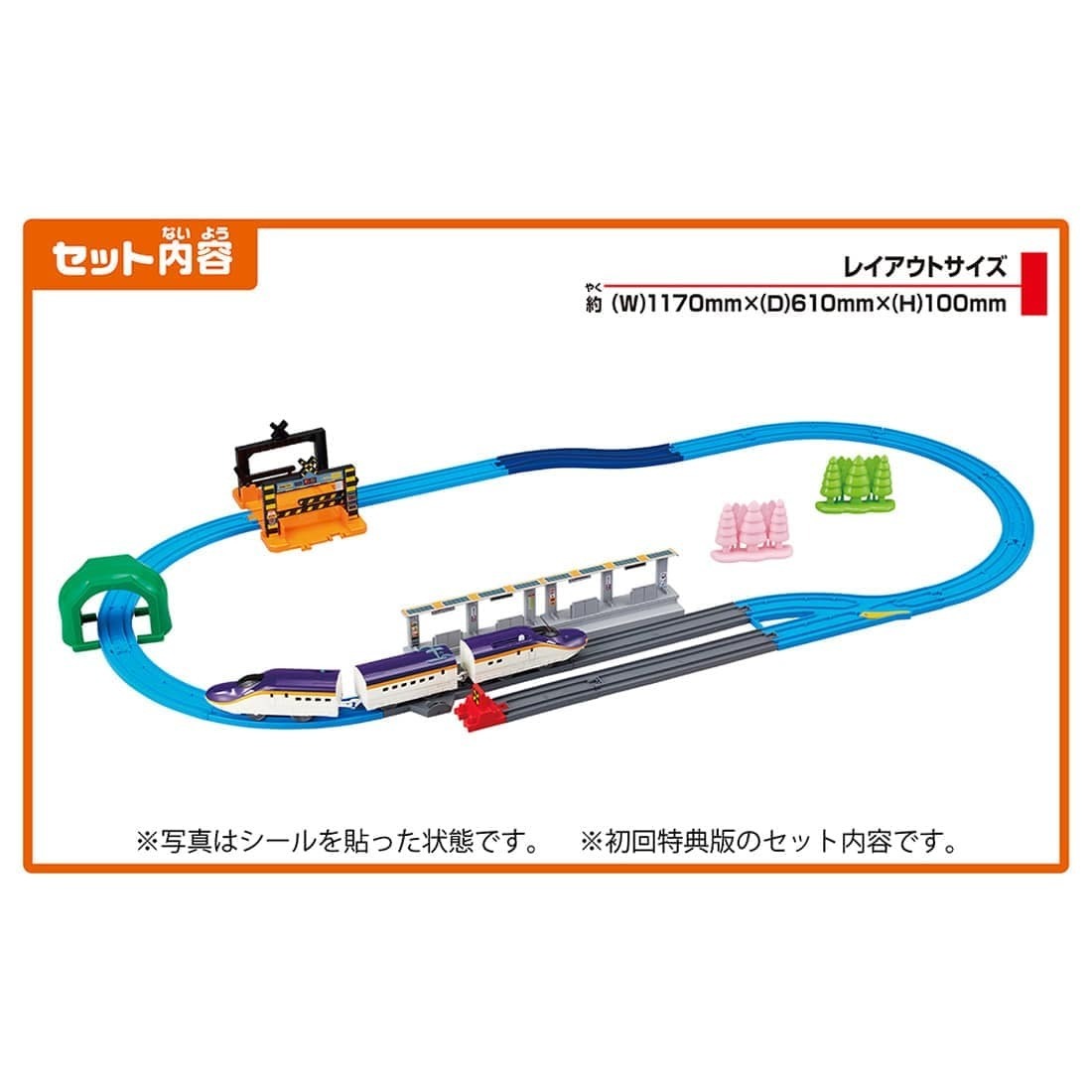 Takara Tomy Plarail 套裝 E8 Tsubasa Set 新幹線列車及平交道套裝