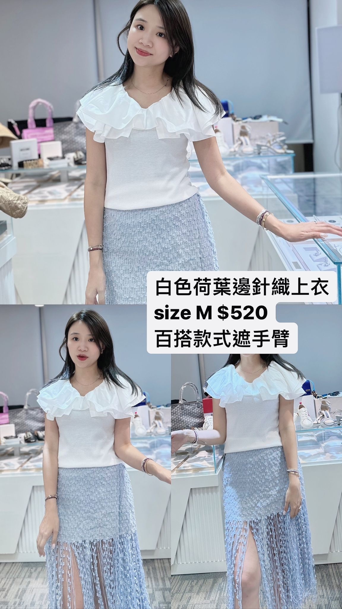 白色荷葉邊針織上衣 -T