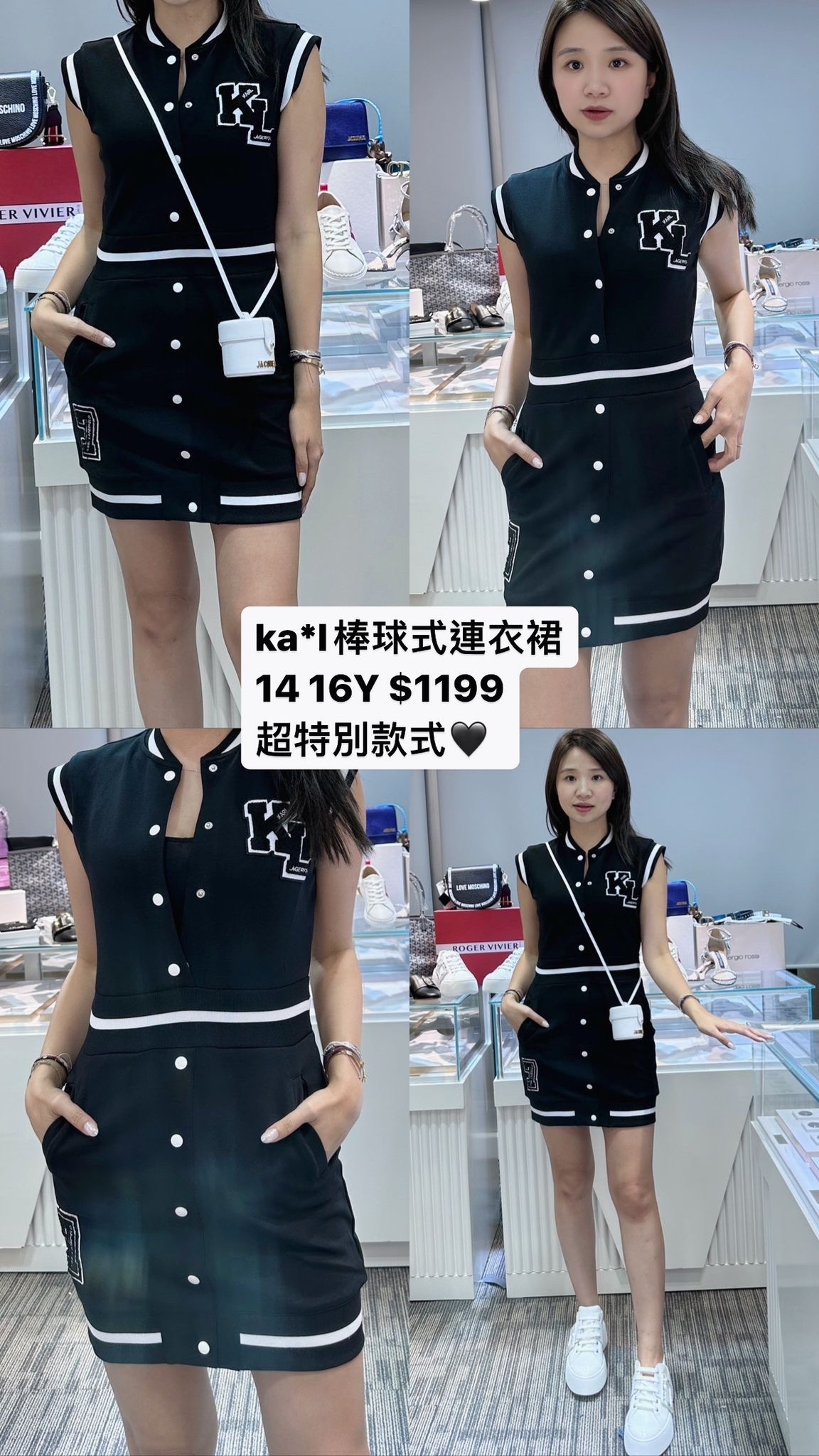 karl棒球式連衣裙 -T