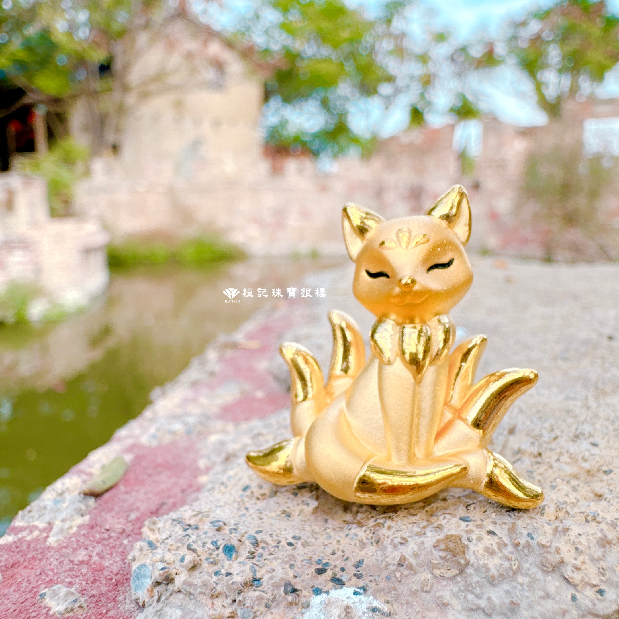 九尾狐 黃金擺件