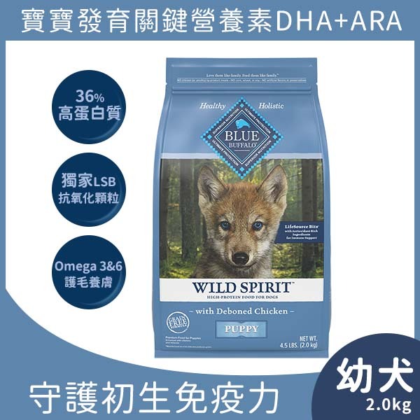 幼犬去骨雞肉無穀配方2.0 kg