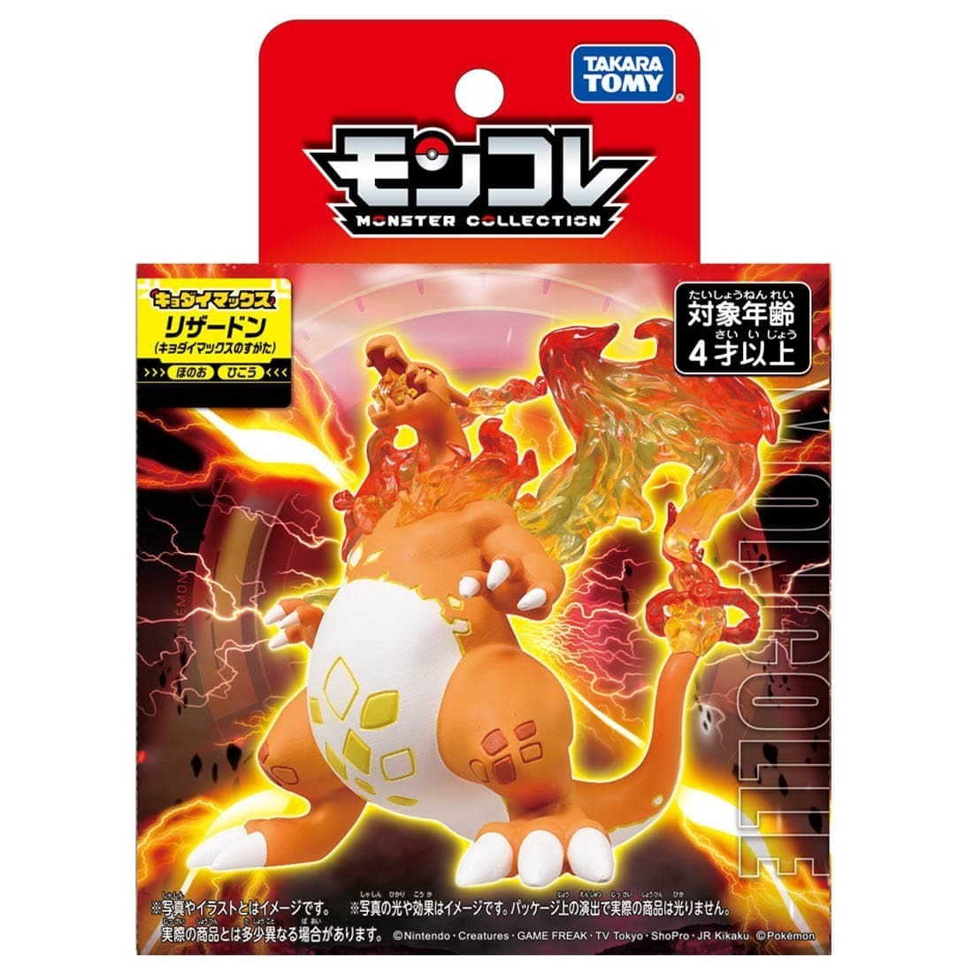 Takara Tomy 寵物小精靈 Pokemon MC Figure MX-02 超極巨化噴火龍 Kyodaimax Rizzardor (New) (紙盒包裝)