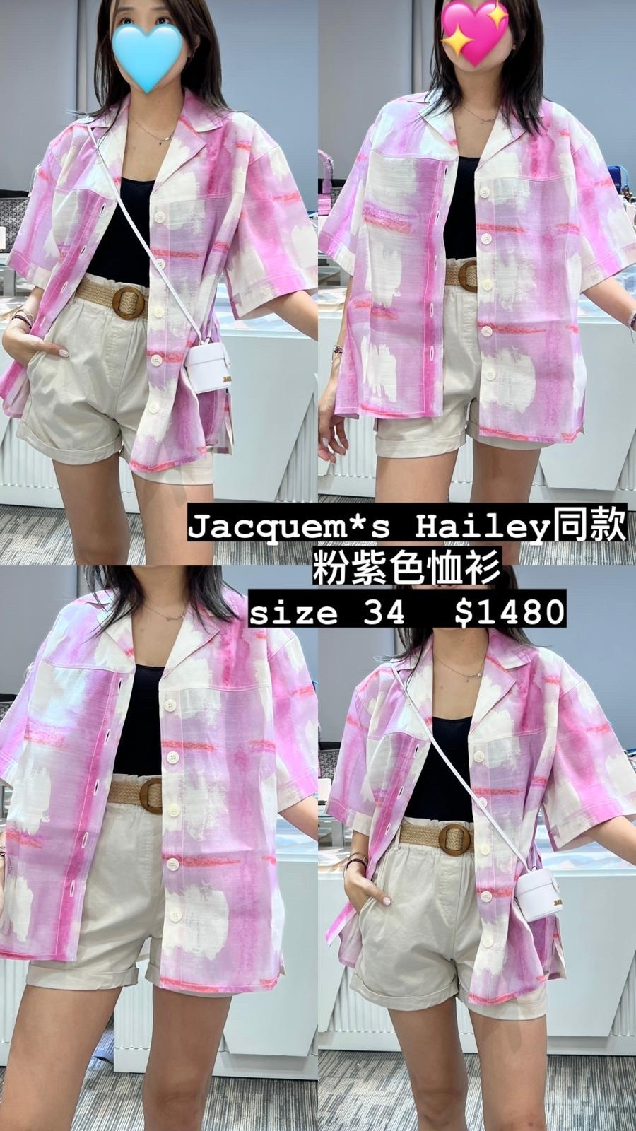 Jacquemus hailey 同款粉色恤衫 -T