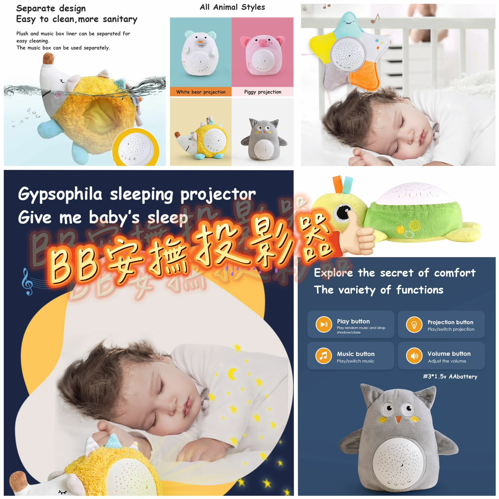 現貨-👶🏻嬰兒安撫投影器