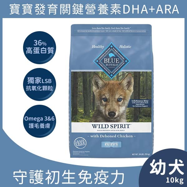 幼犬去骨雞肉無穀配方10 kg