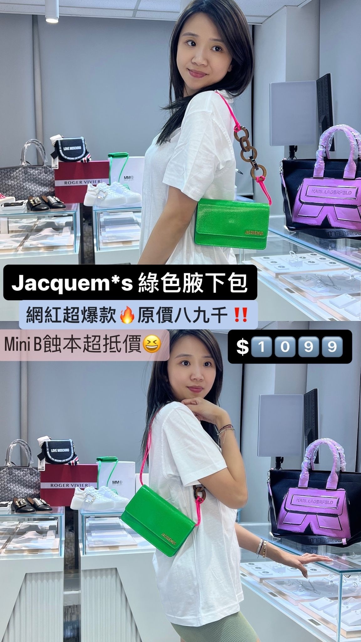 Jacquemus 綠色腋下包 -T