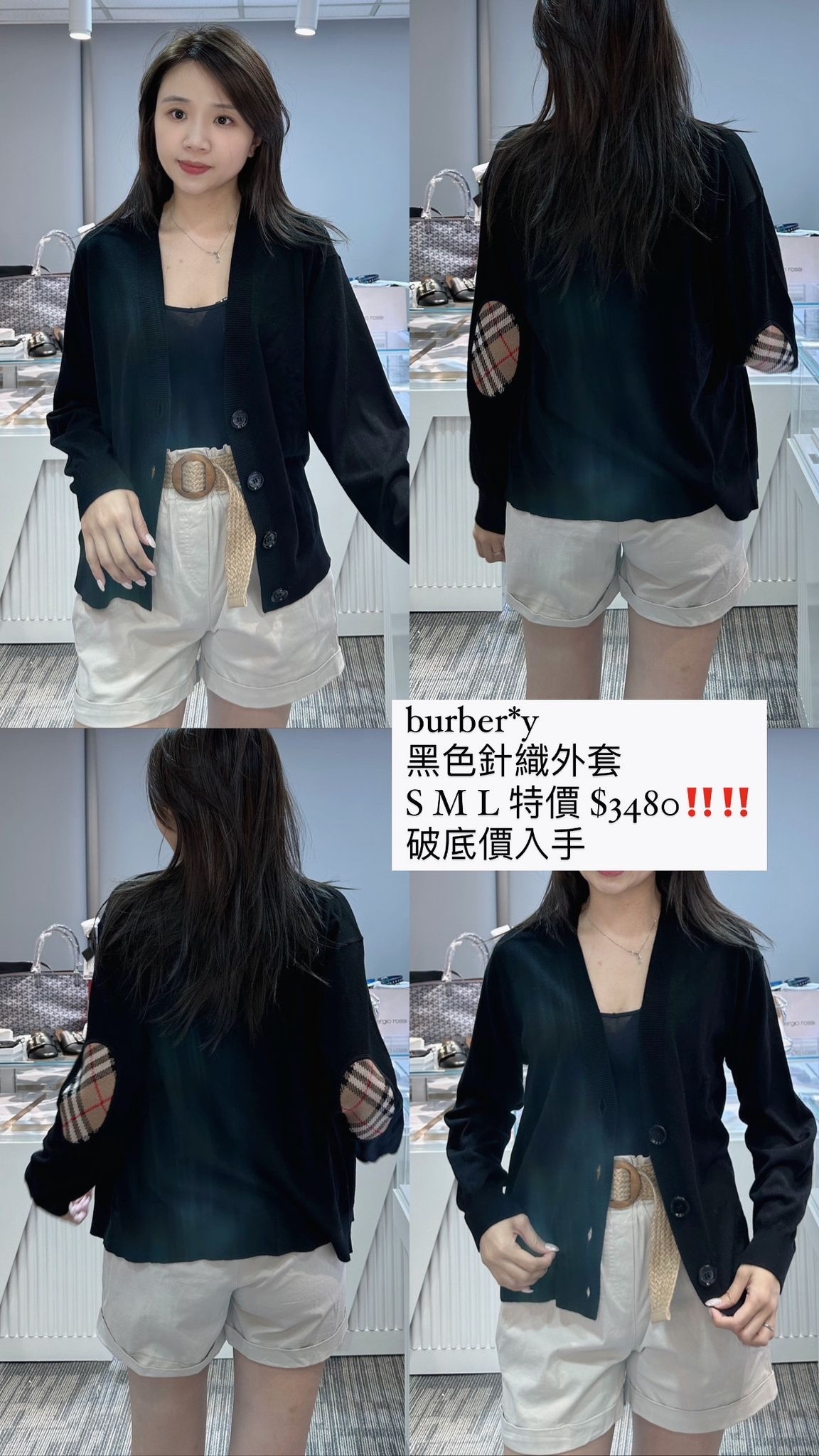 黑色針織外套 -M