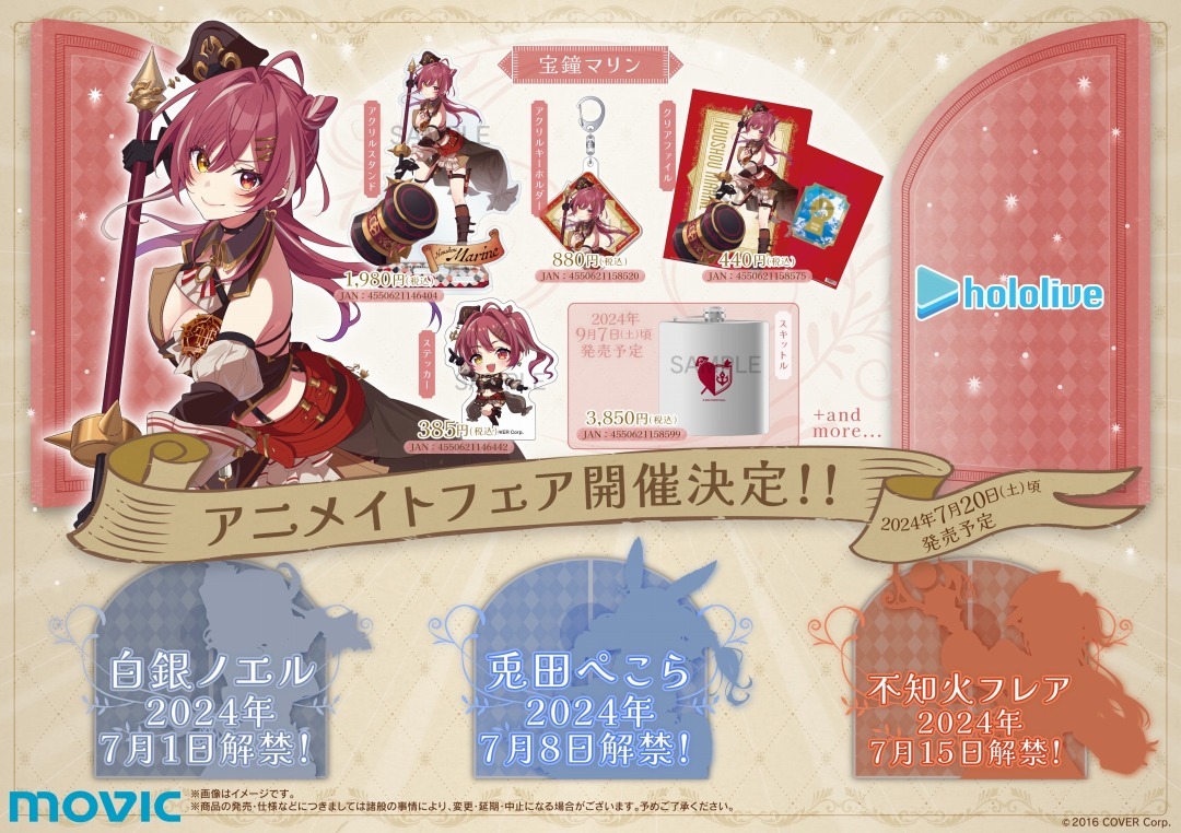 ❗❗急單❗❗「官方代購」ホロライブ×アニメイト HOLOLIVE FANTASYフェア 第一彈 宝鐘マリン🏴‍☠️ 船長