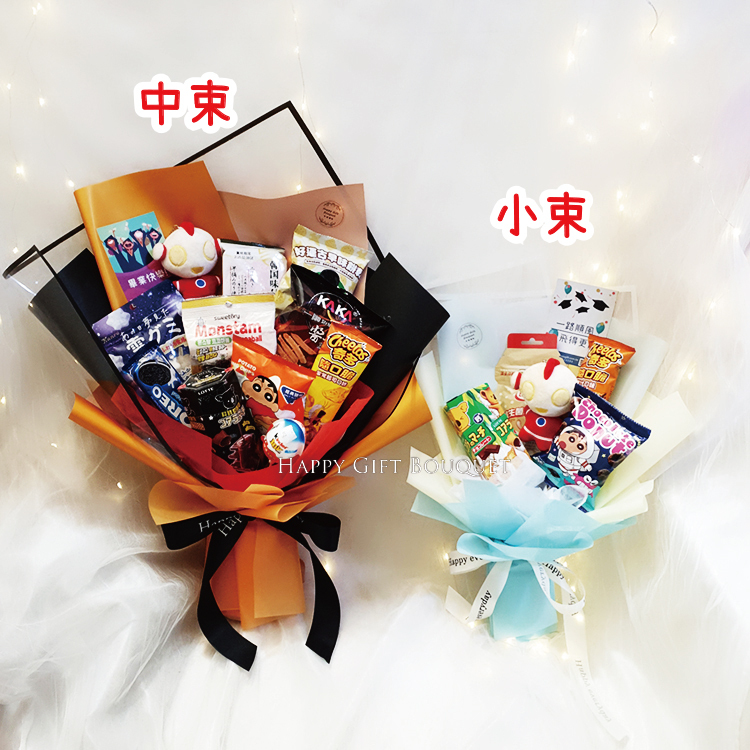 中束小束零食花束,small medium size snack bouquet