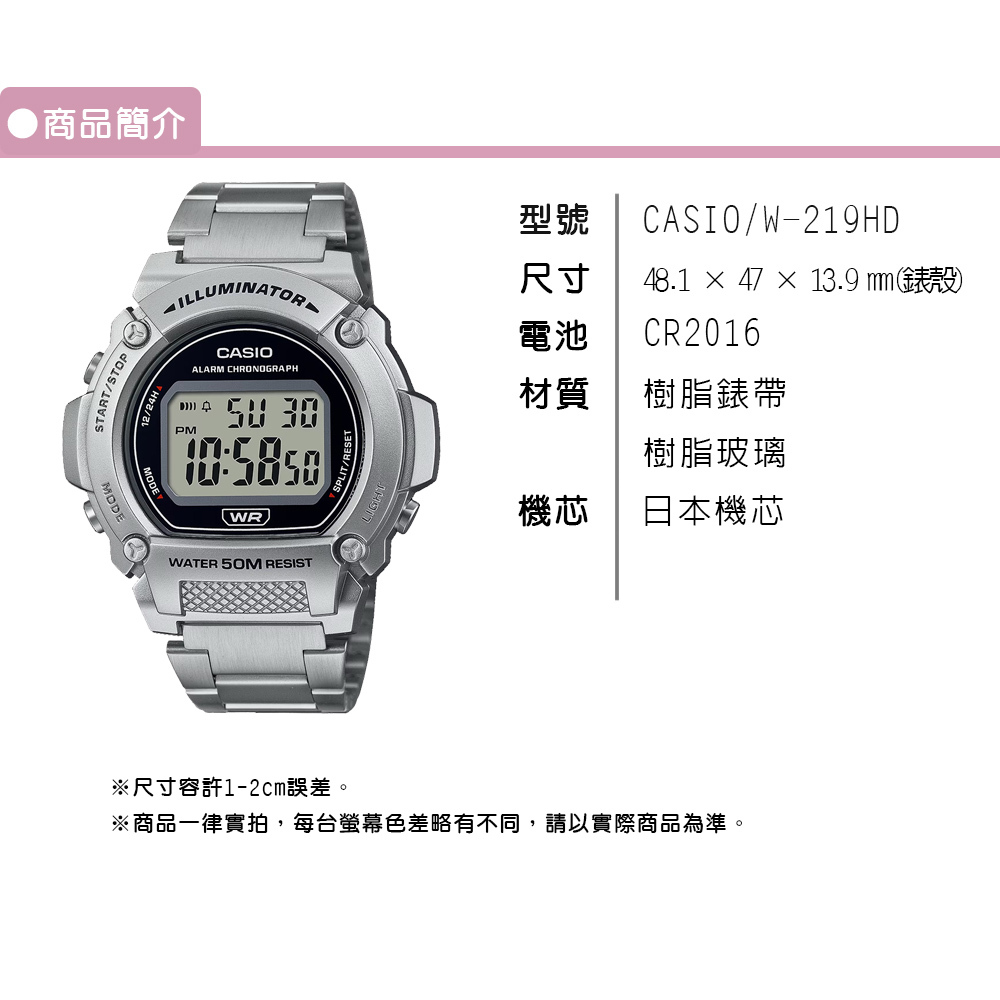 【CASIO 卡西歐】復古風造型經典色圓形數位 W-219HD不銹鋼休閒錶