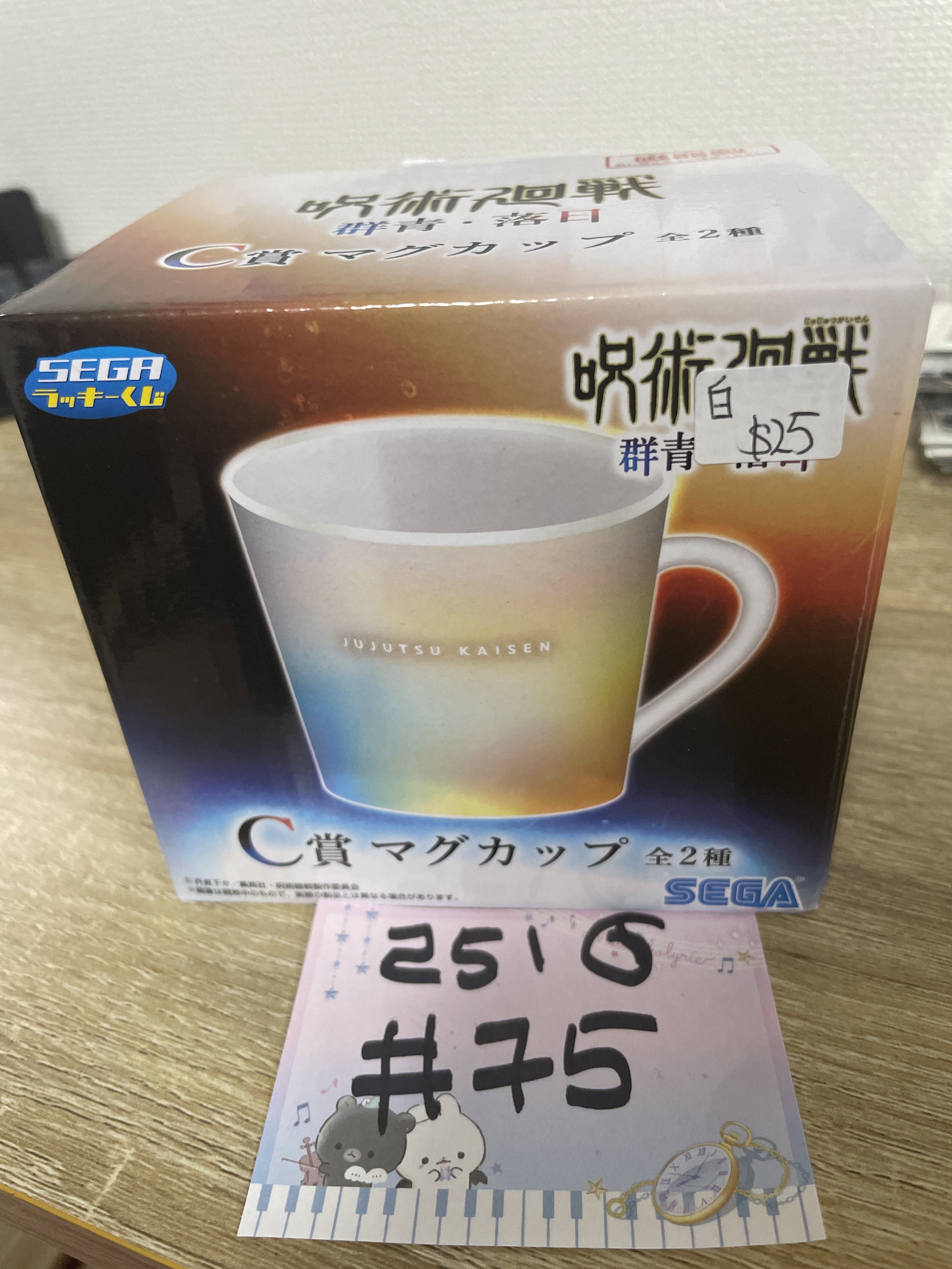 咒術迴戰    陶瓷杯 白#75