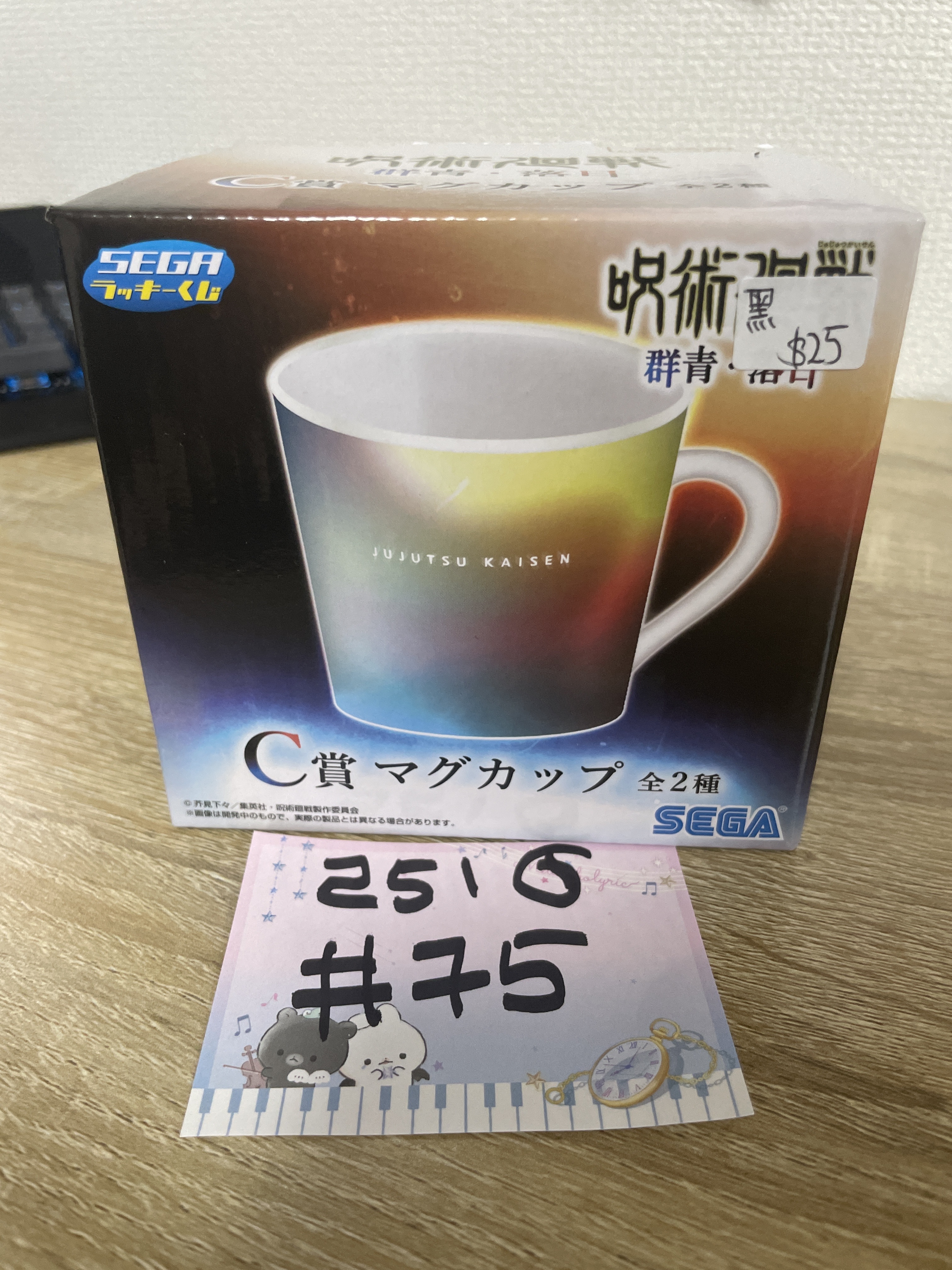 咒術迴戰    陶瓷杯 黑#75