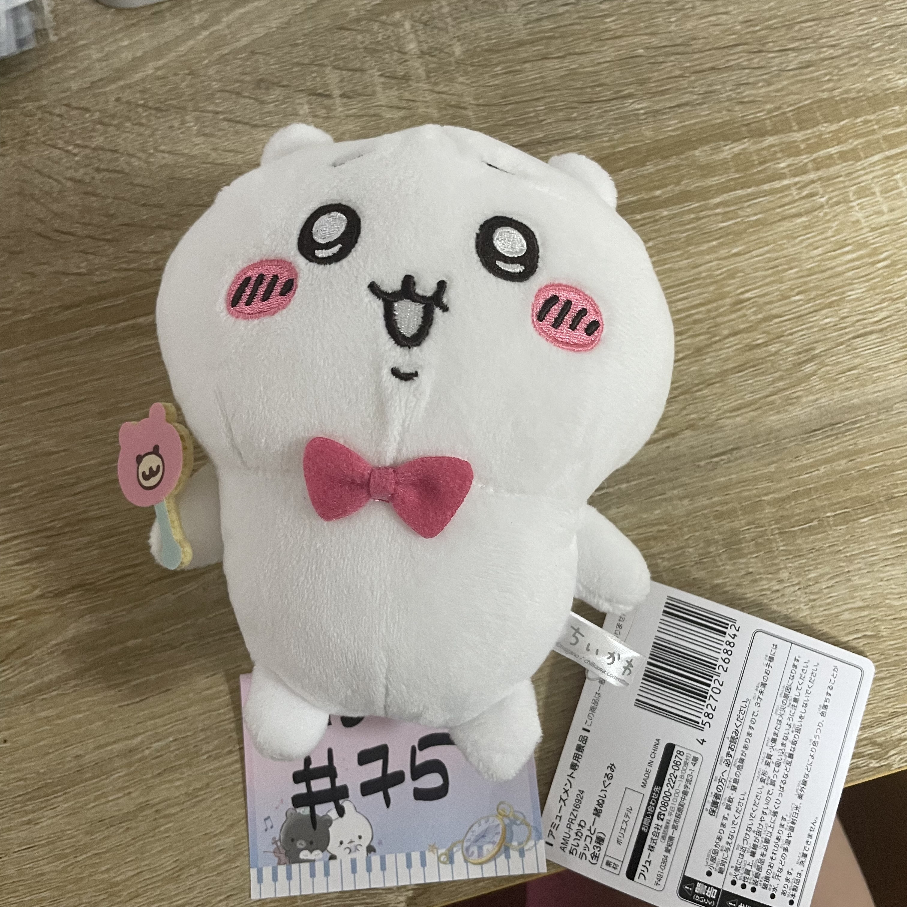 CHIIKAWA 小可愛 公仔 #75