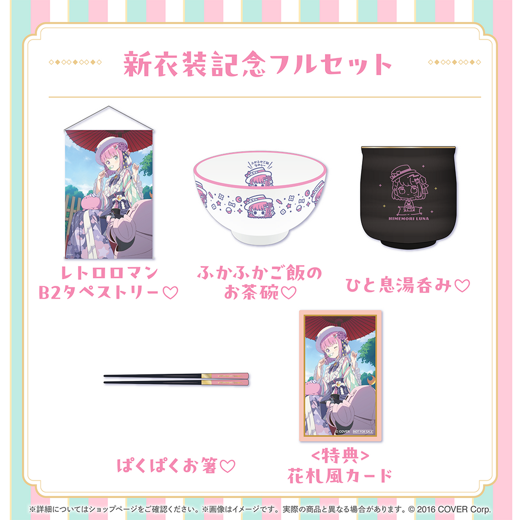 「官方代購」Hololive 姫森ルーナ 新衣装記念2024 Luna