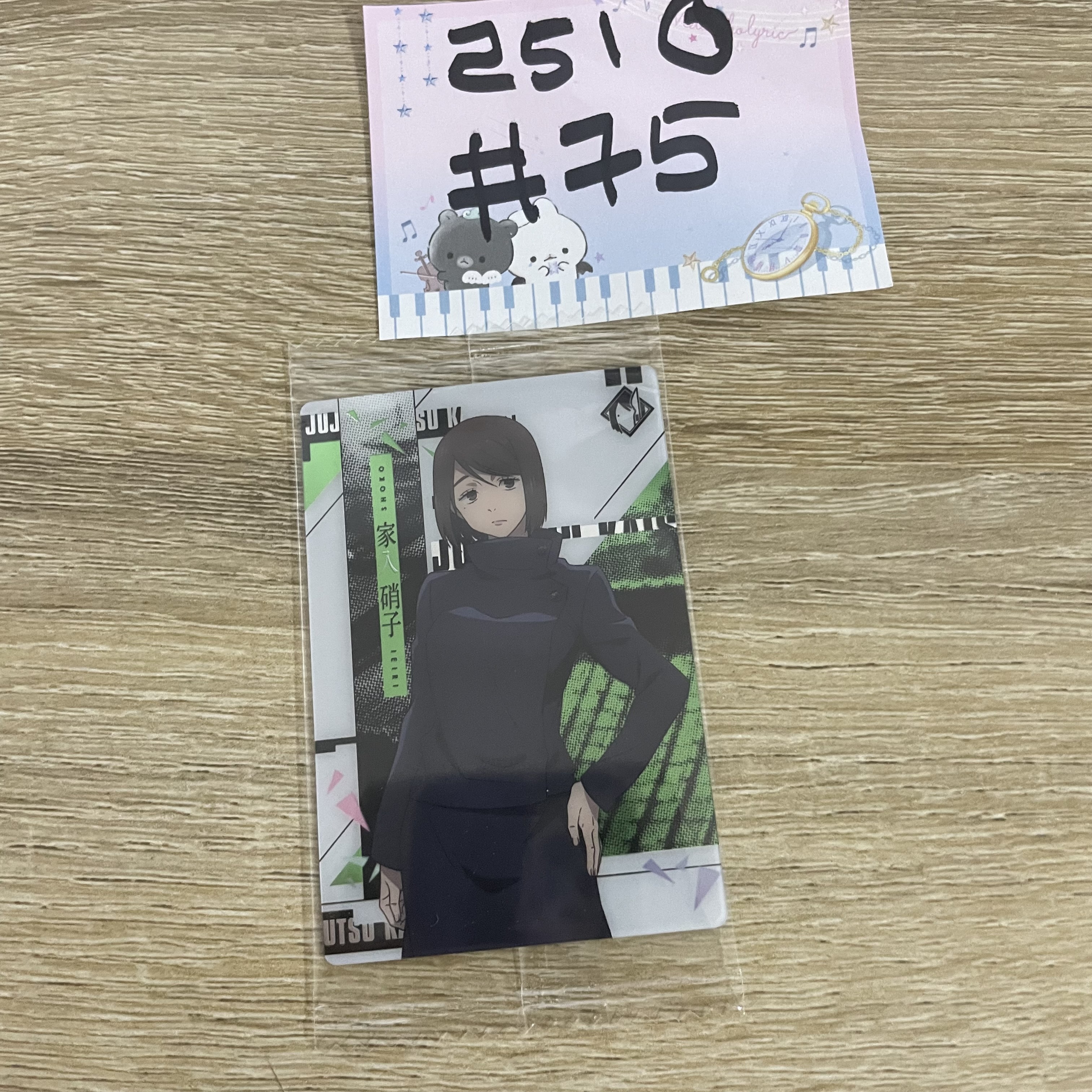 咒術迴戰  硝子 小卡#75