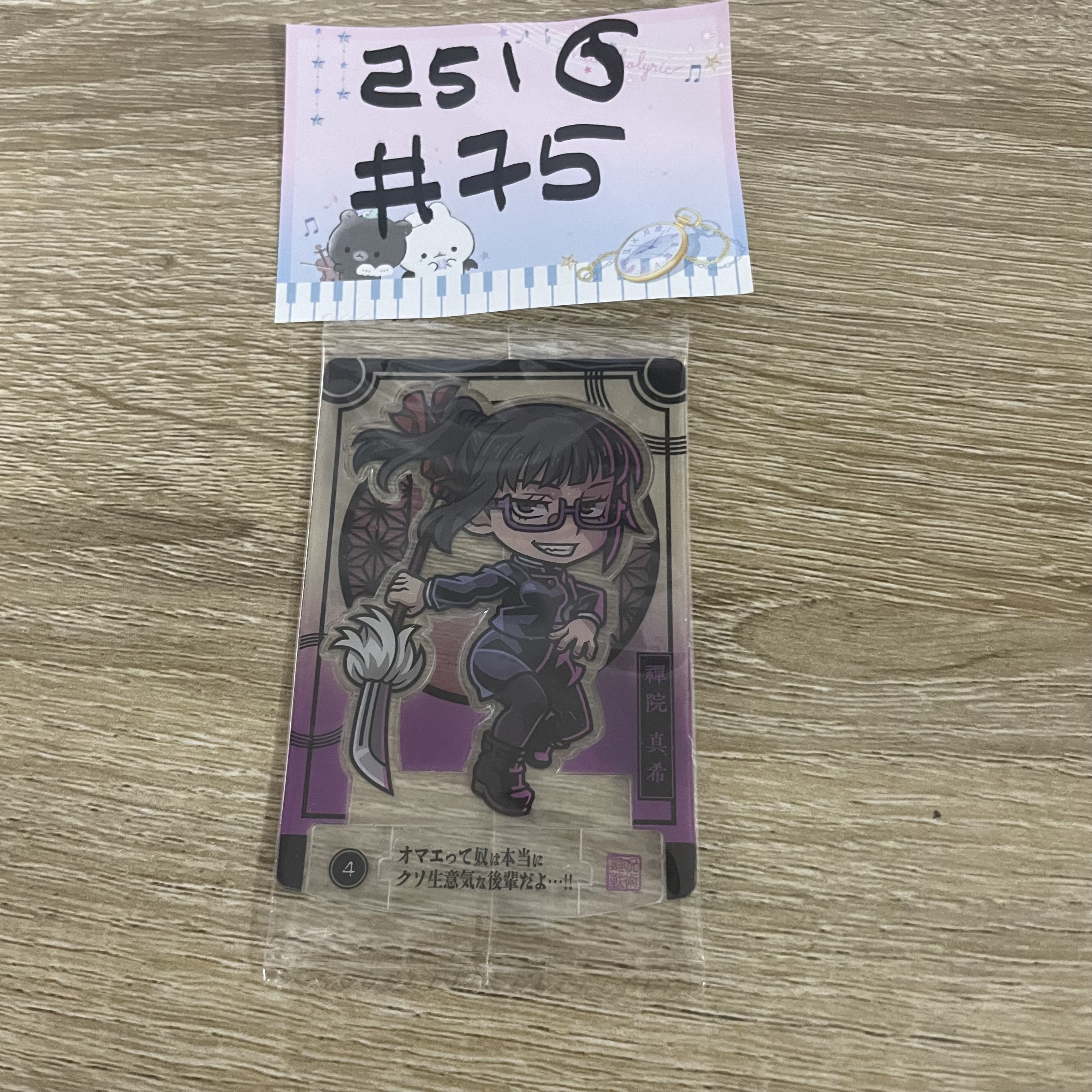 咒術迴戰 真希 小卡#75