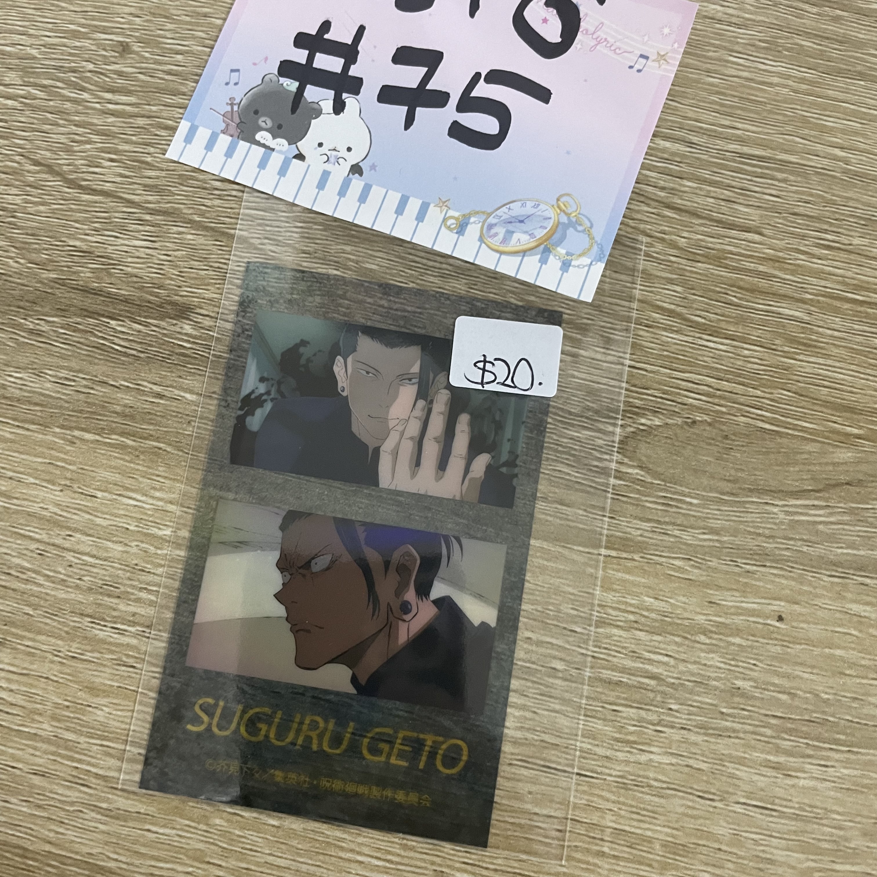 咒術迴戰 傑 小卡#75