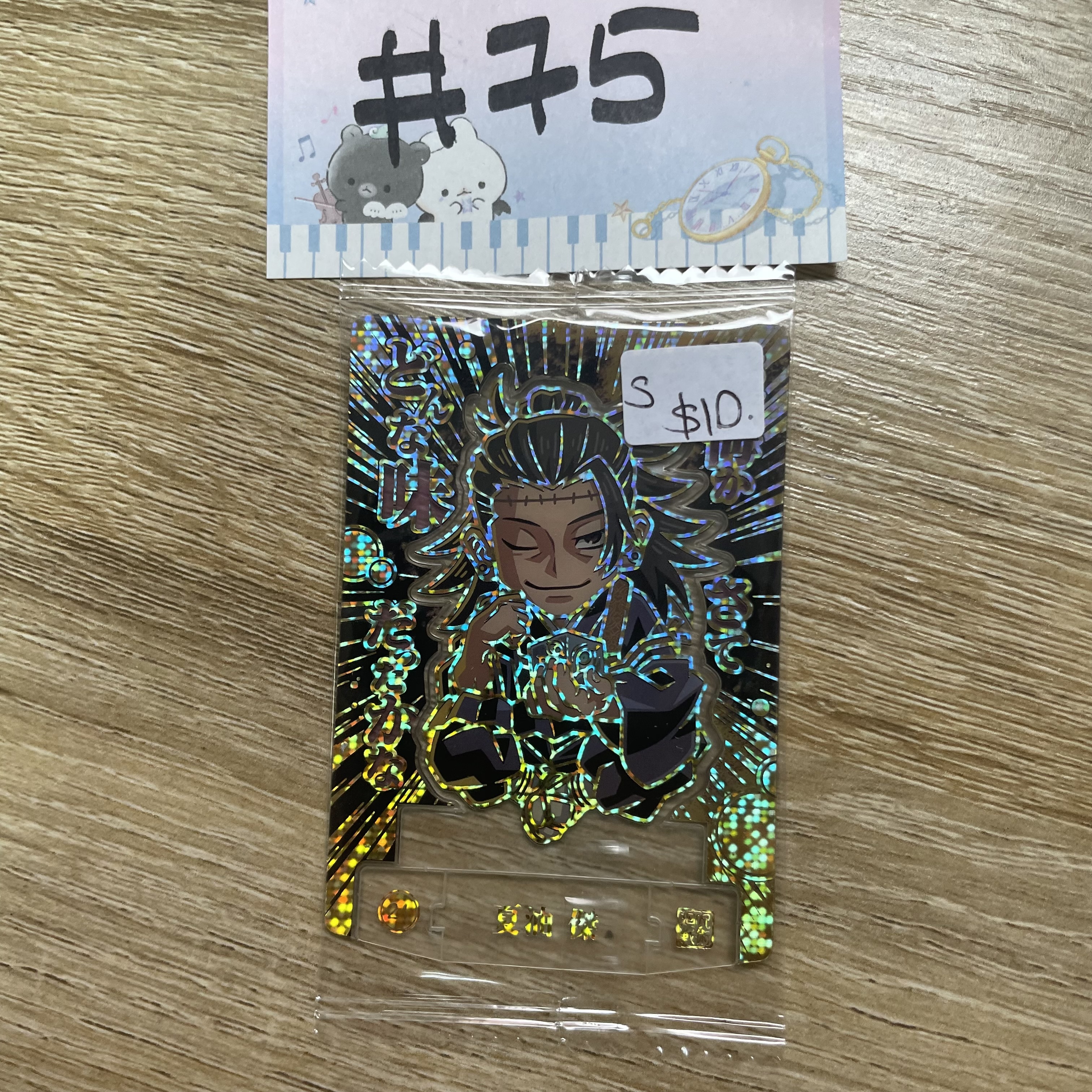 咒術迴戰 傑 s小卡#75