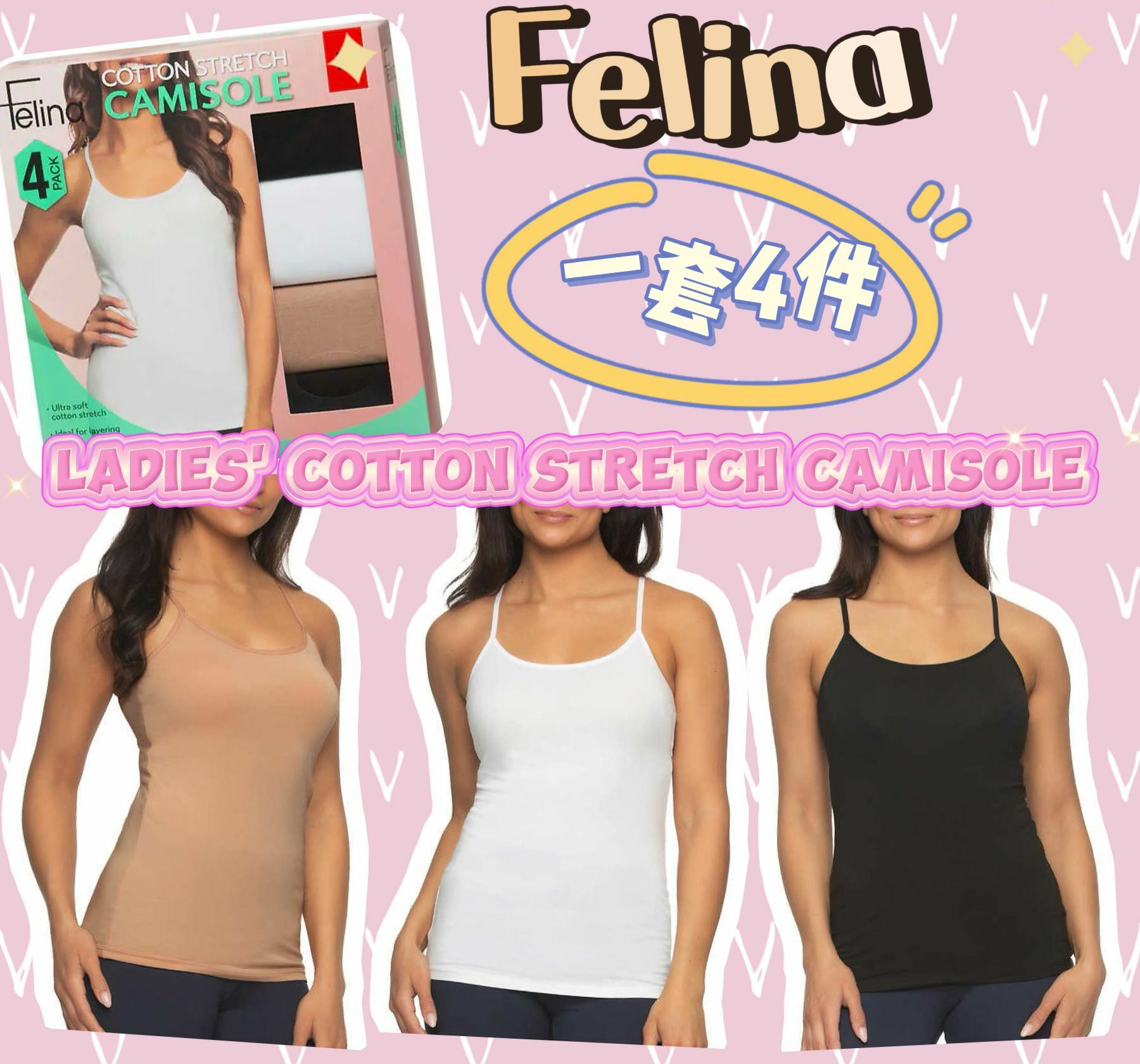 【預購】Felina Cotton Stretch F062406 4件裝女裝吊帶