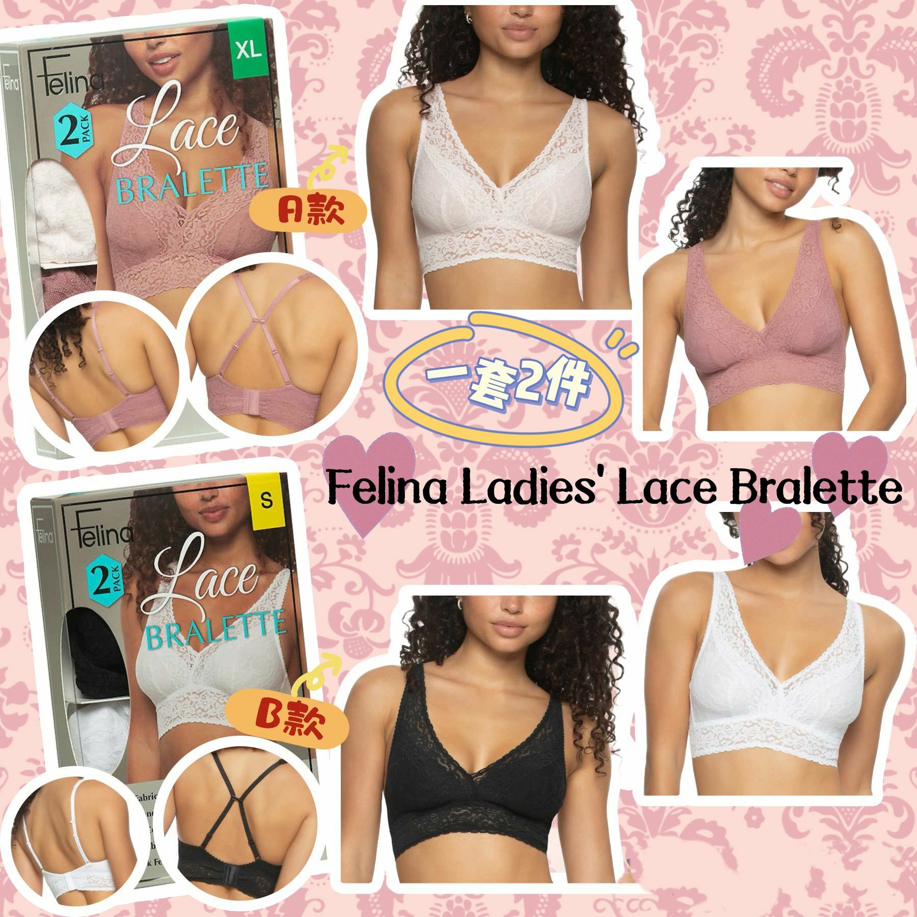 【現貨】Felina Lace Bralette F062407 2件裝女裝內衣套裝