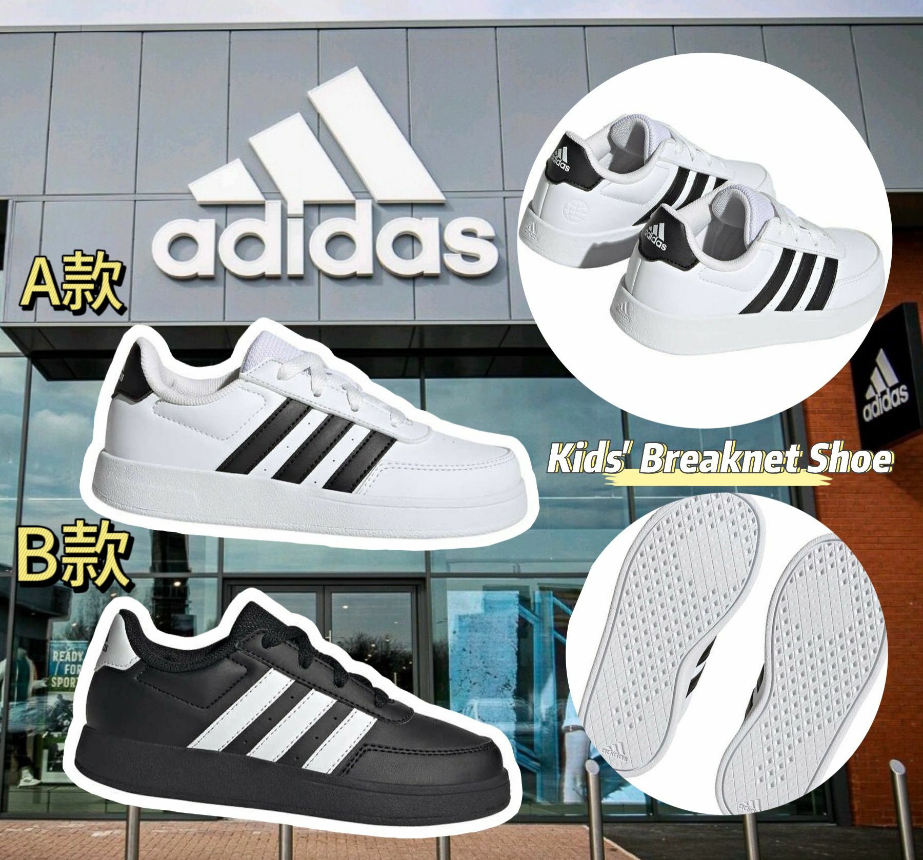【預購】Adidas Breaknet F062408 中童運動鞋