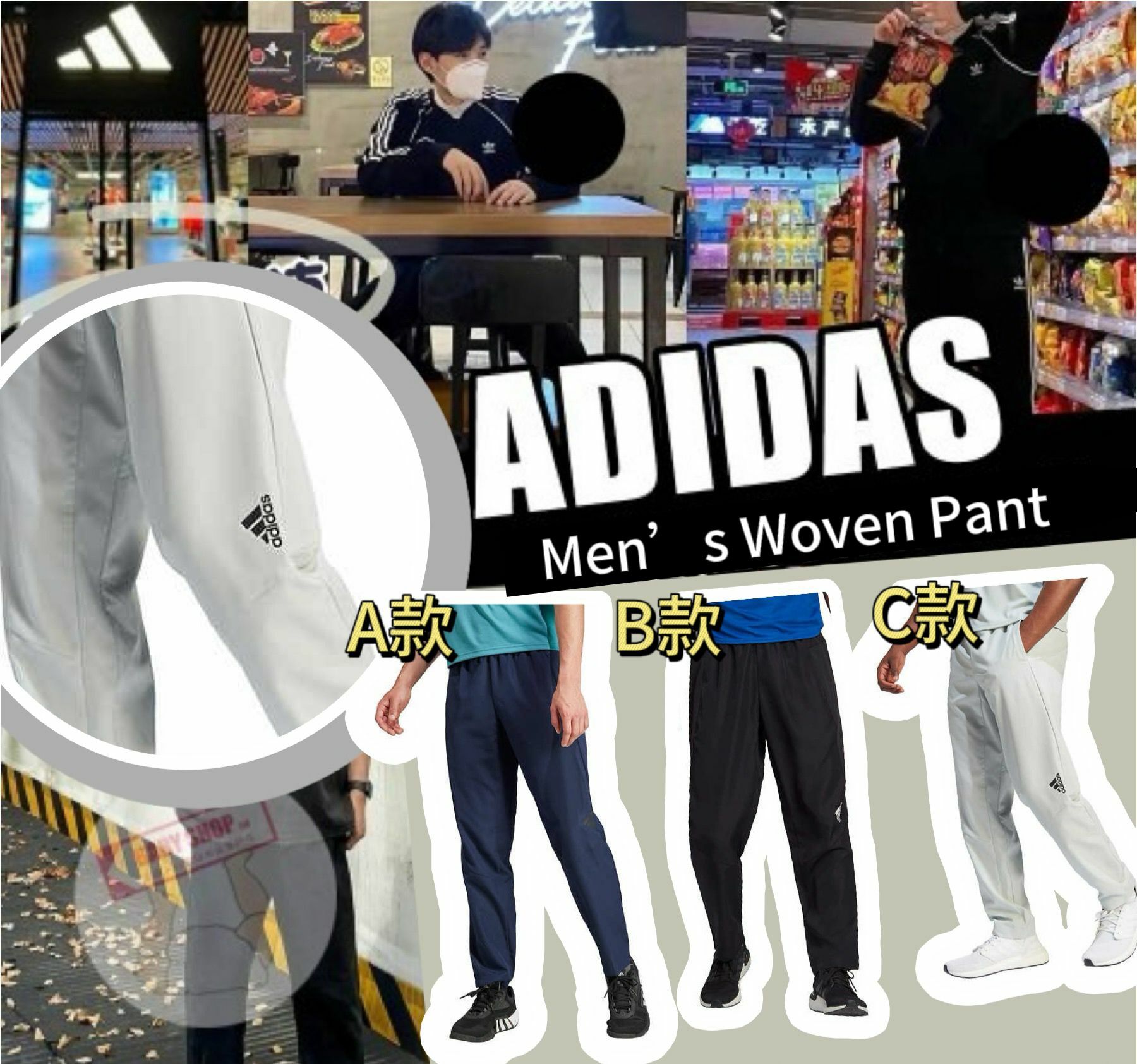 【預購】Adidas Woven F062411 男裝運動褲