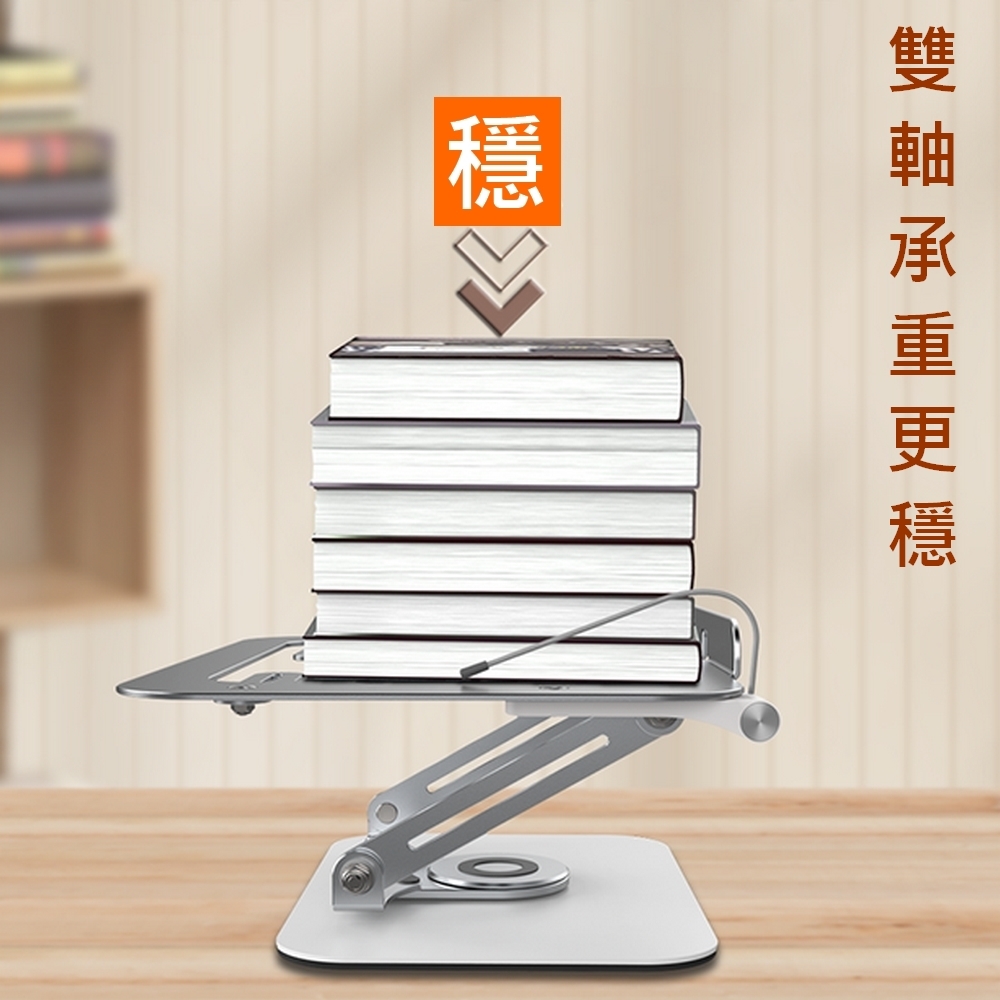鋁合金旋轉讀書架_R11
